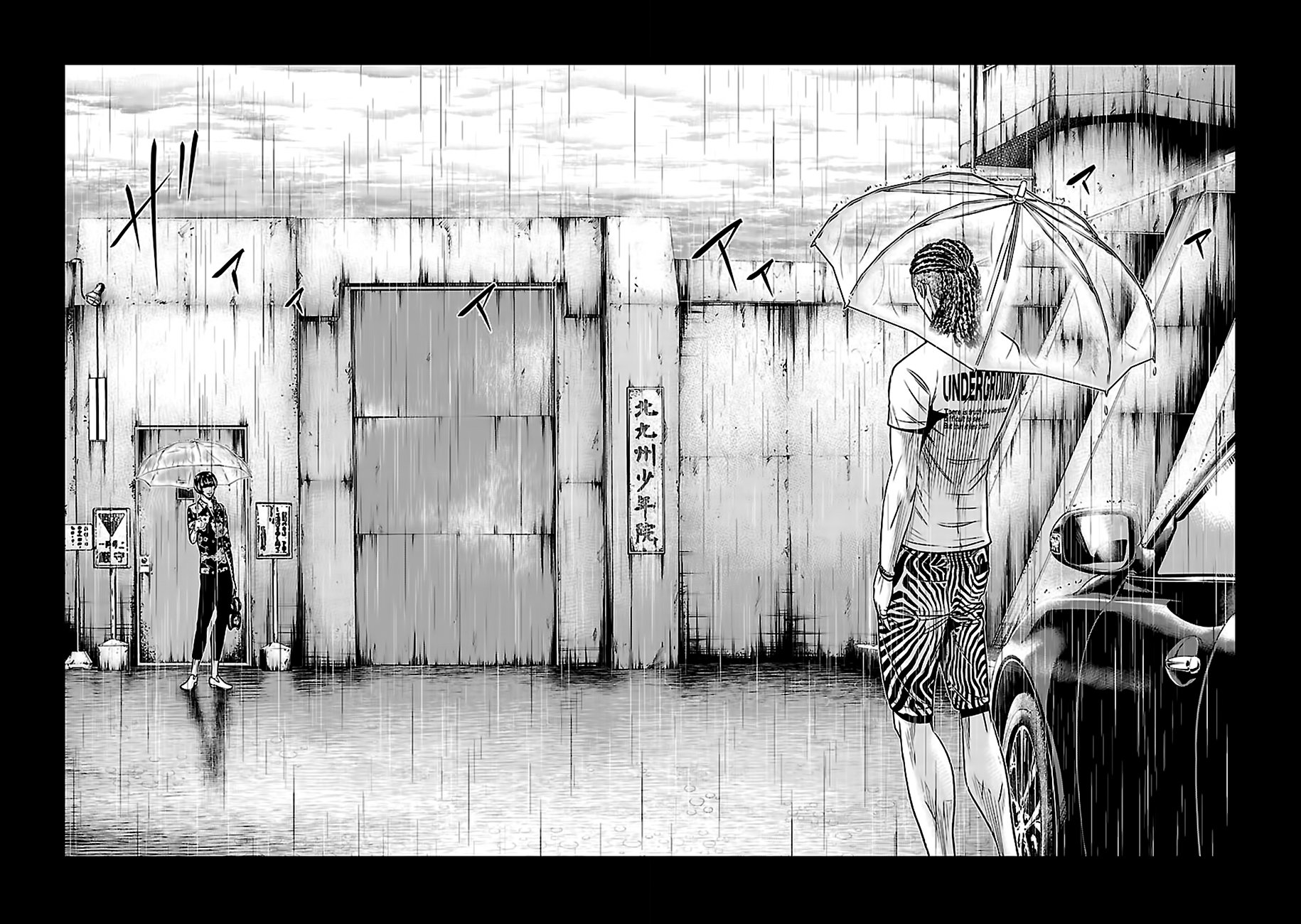 Манга Выход - Глава 47 Страница 7