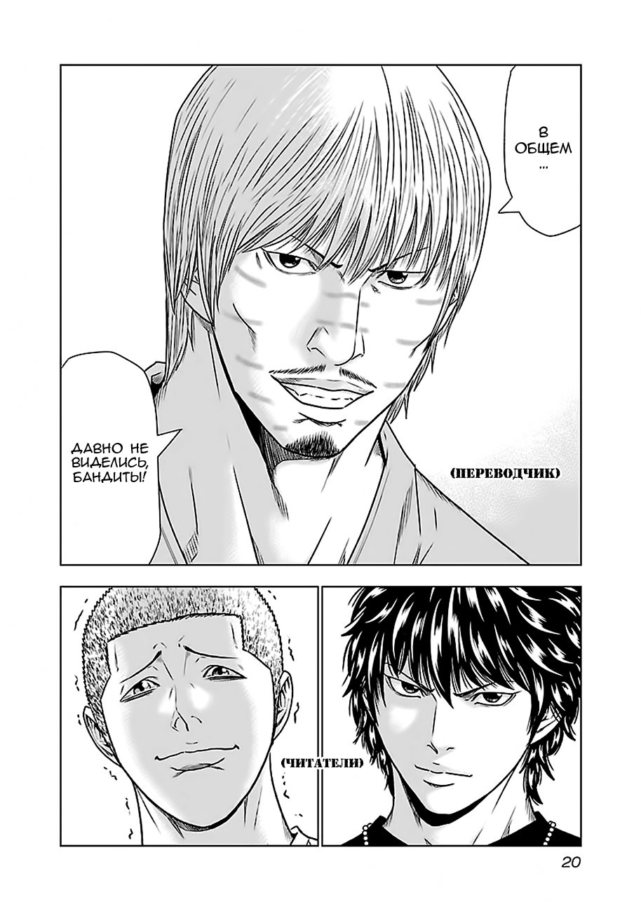 Манга Выход - Глава 47 Страница 28