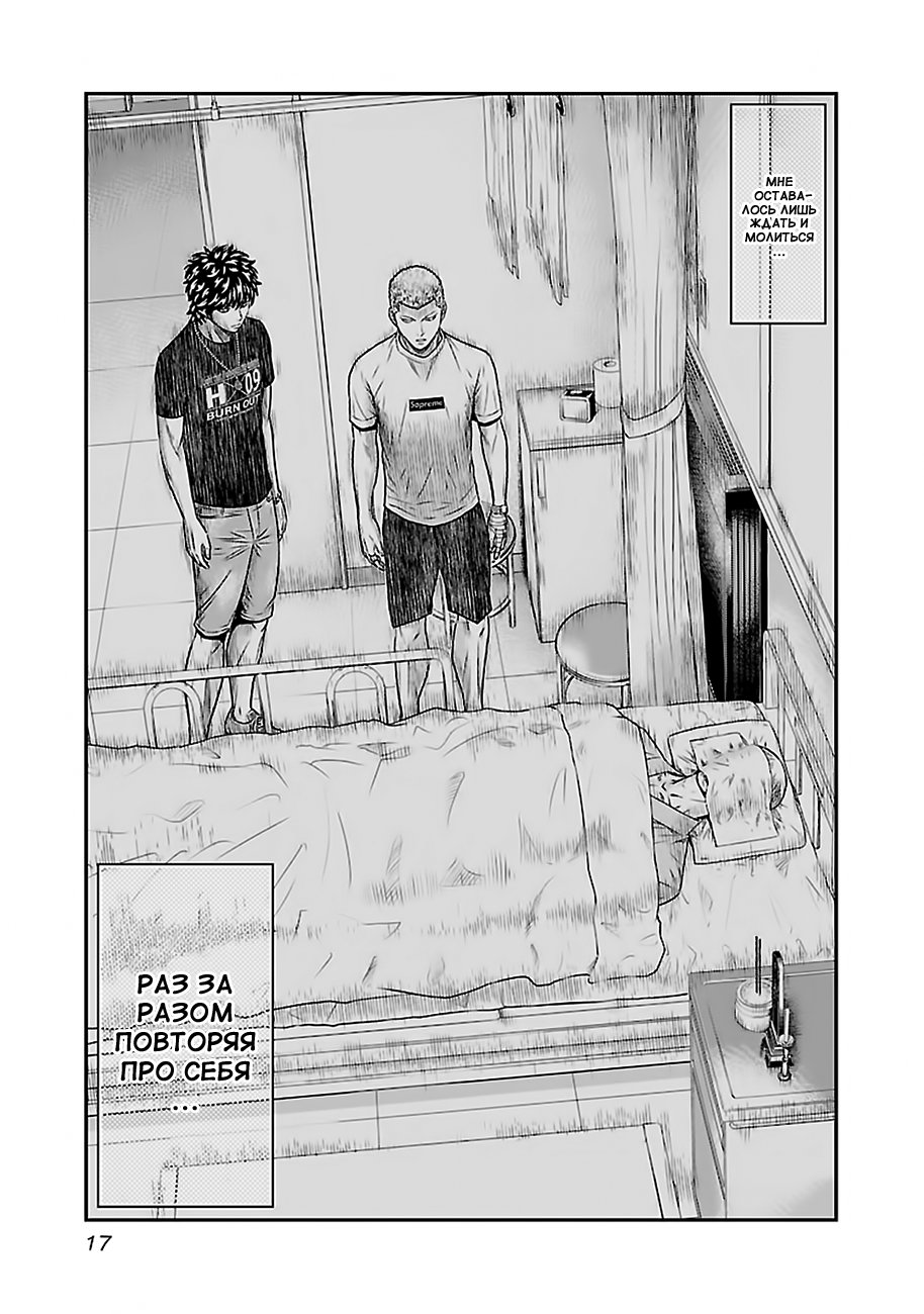 Манга Выход - Глава 47 Страница 17
