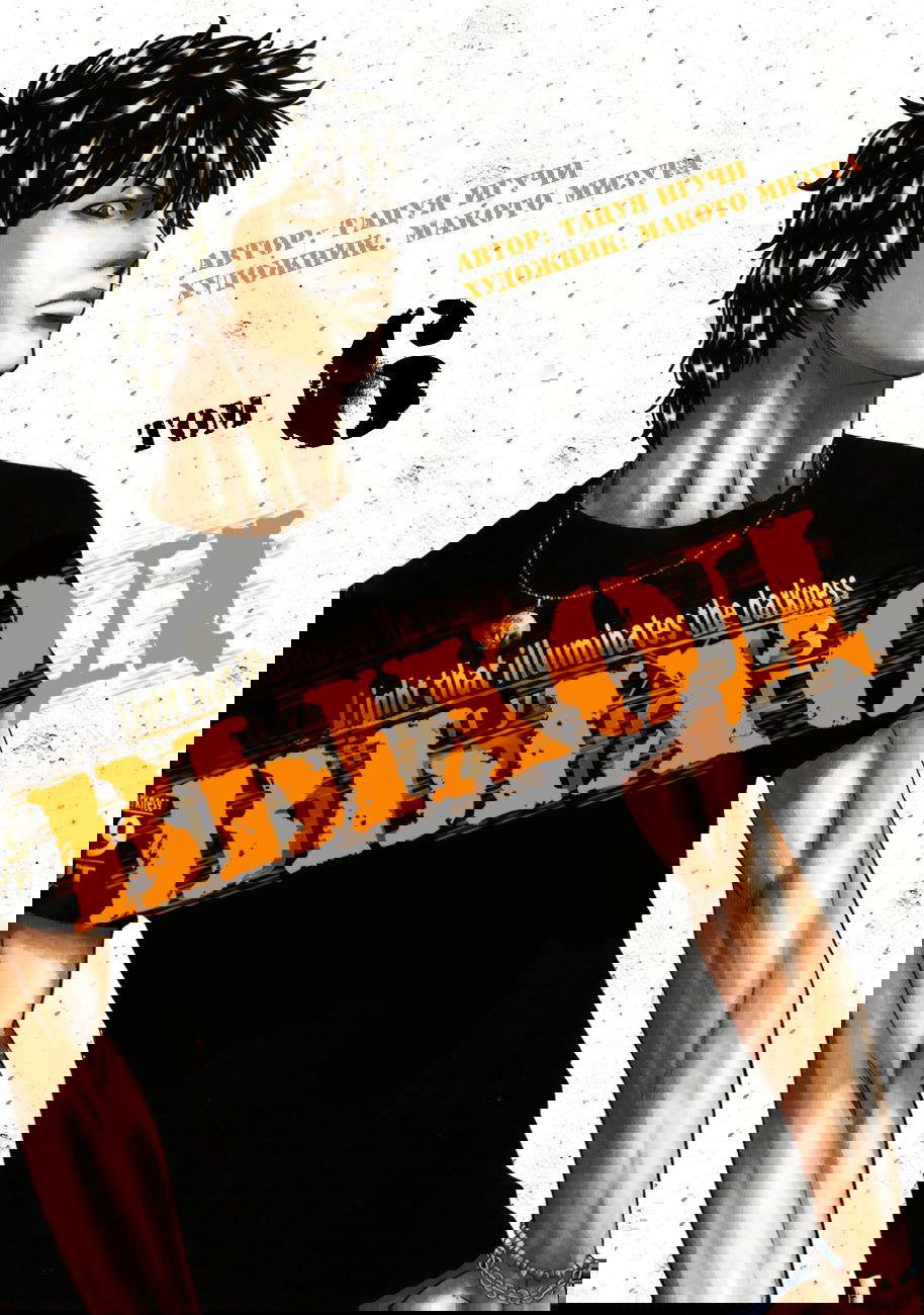 Манга Выход - Глава 47 Страница 1