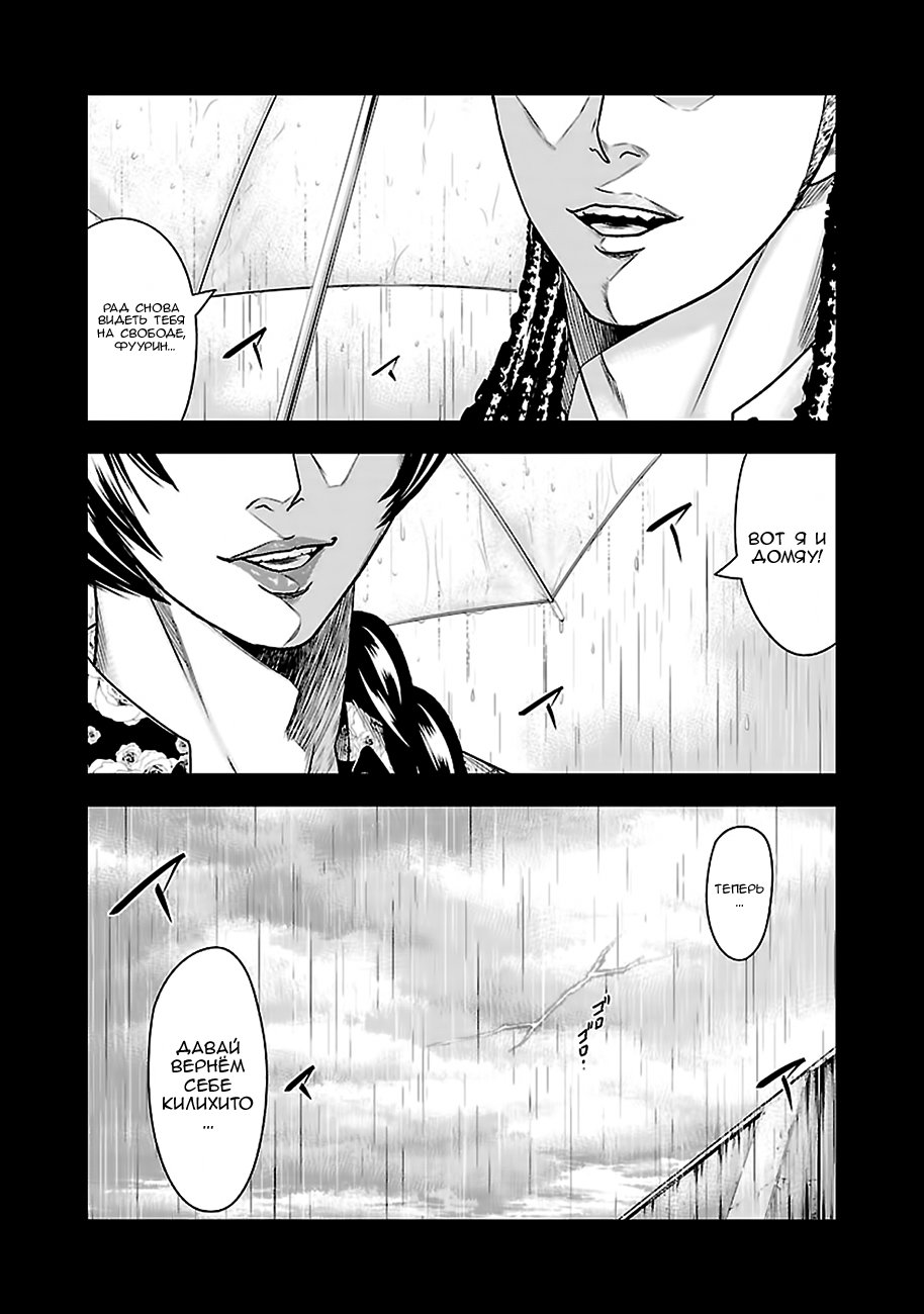 Манга Выход - Глава 47 Страница 8