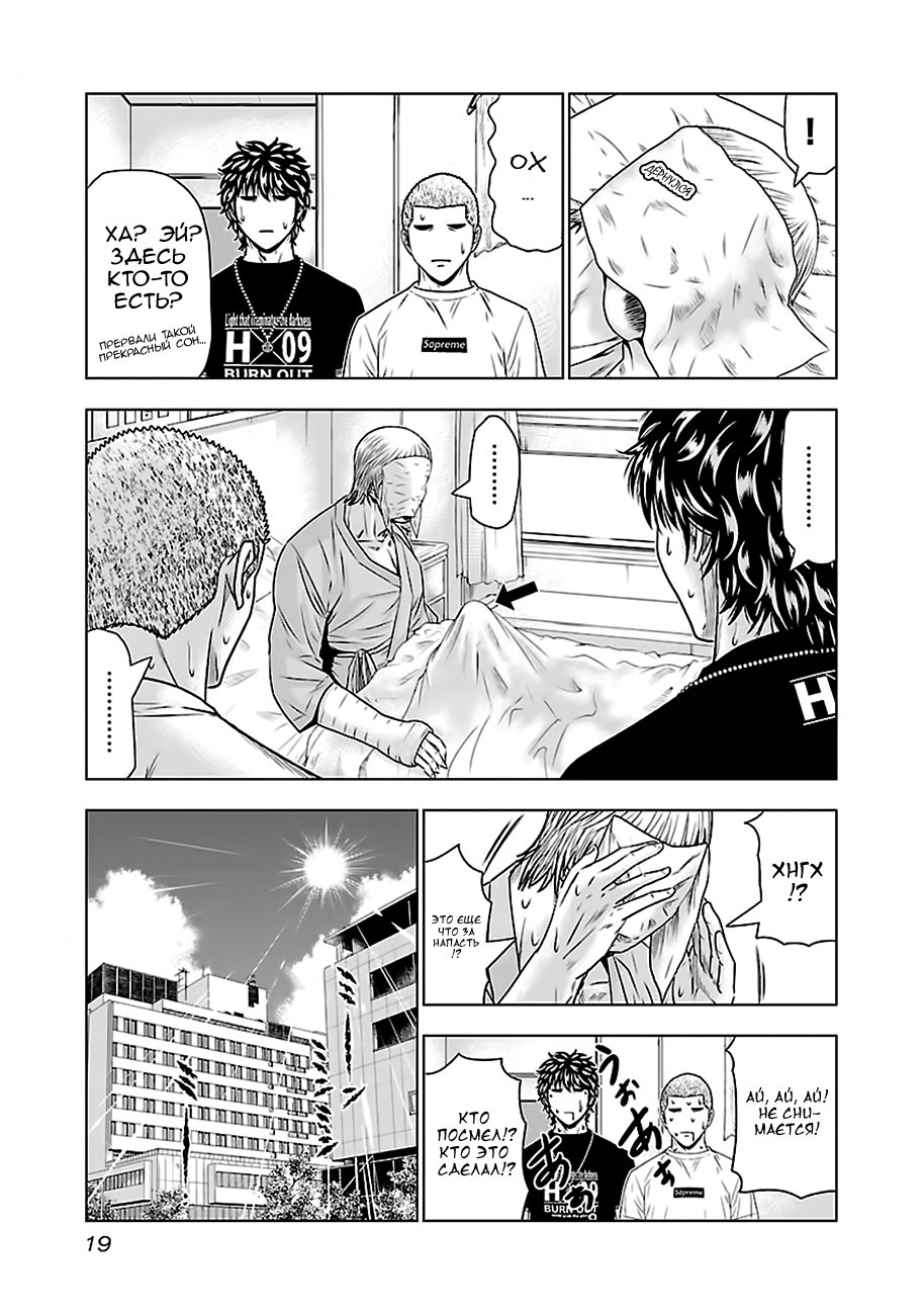 Манга Выход - Глава 47 Страница 19