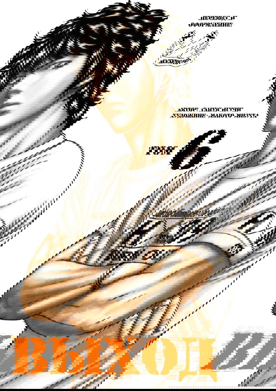 Манга Выход - Глава 47 Страница 2