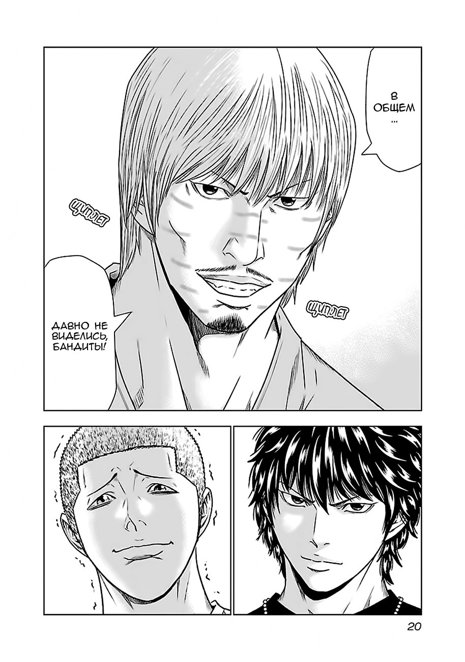 Манга Выход - Глава 47 Страница 20