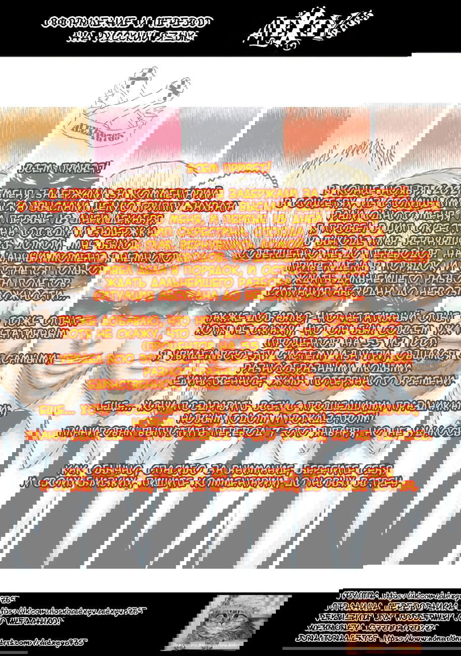 Манга Выход - Глава 48 Страница 20