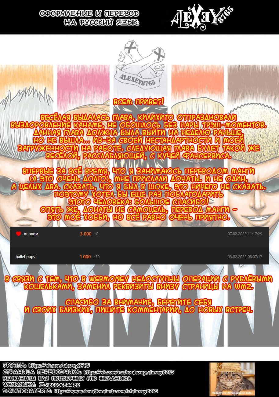 Манга Выход - Глава 50 Страница 26