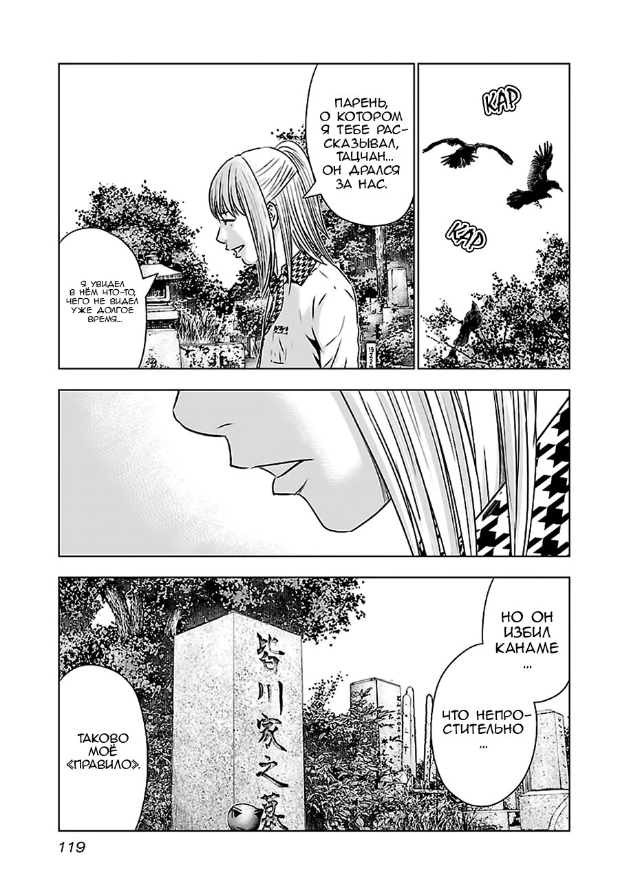 Манга Выход - Глава 52 Страница 5