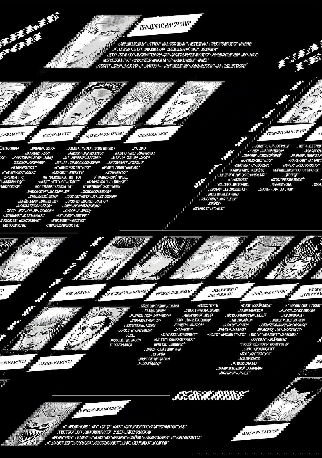 Манга Выход - Глава 92 Страница 4