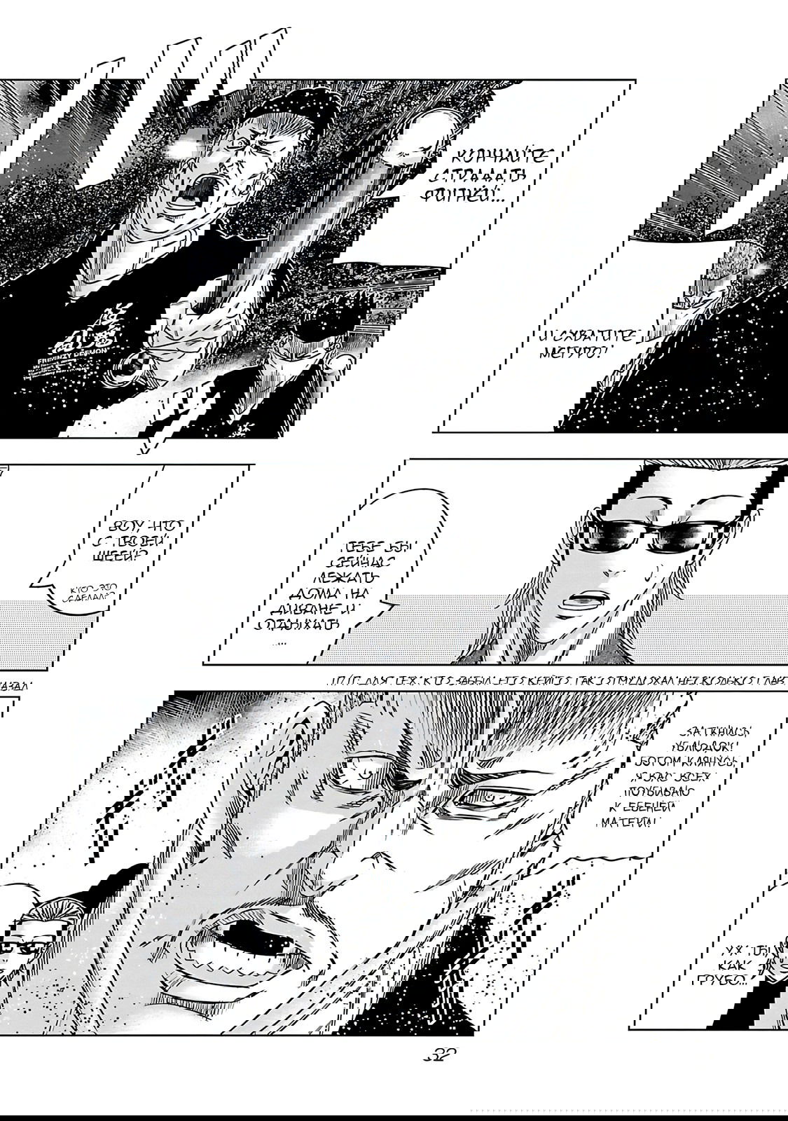 Манга Выход - Глава 112 Страница 8