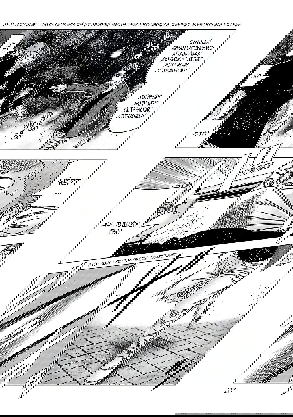 Манга Выход - Глава 112 Страница 13