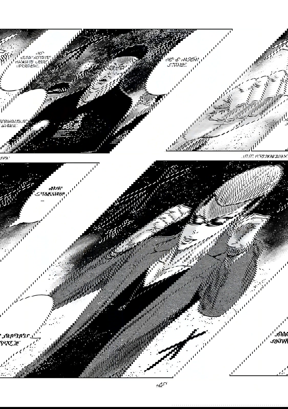 Манга Выход - Глава 112 Страница 17