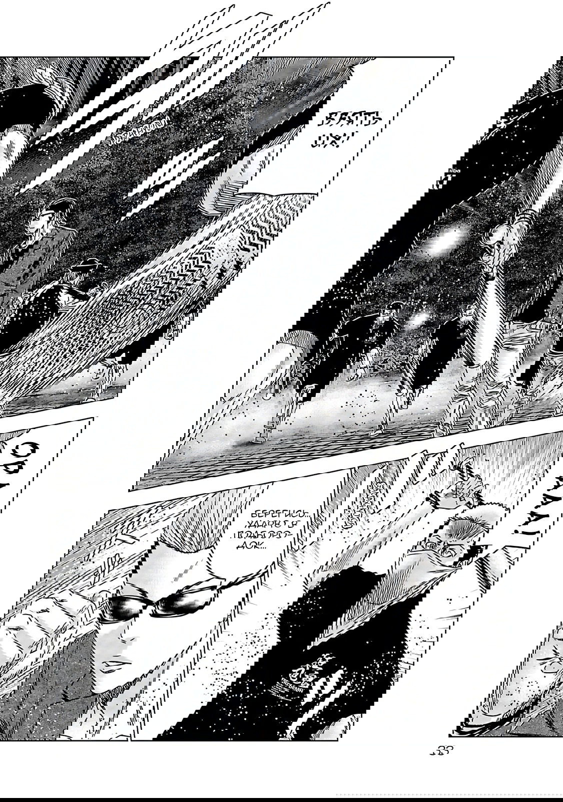 Манга Выход - Глава 112 Страница 9