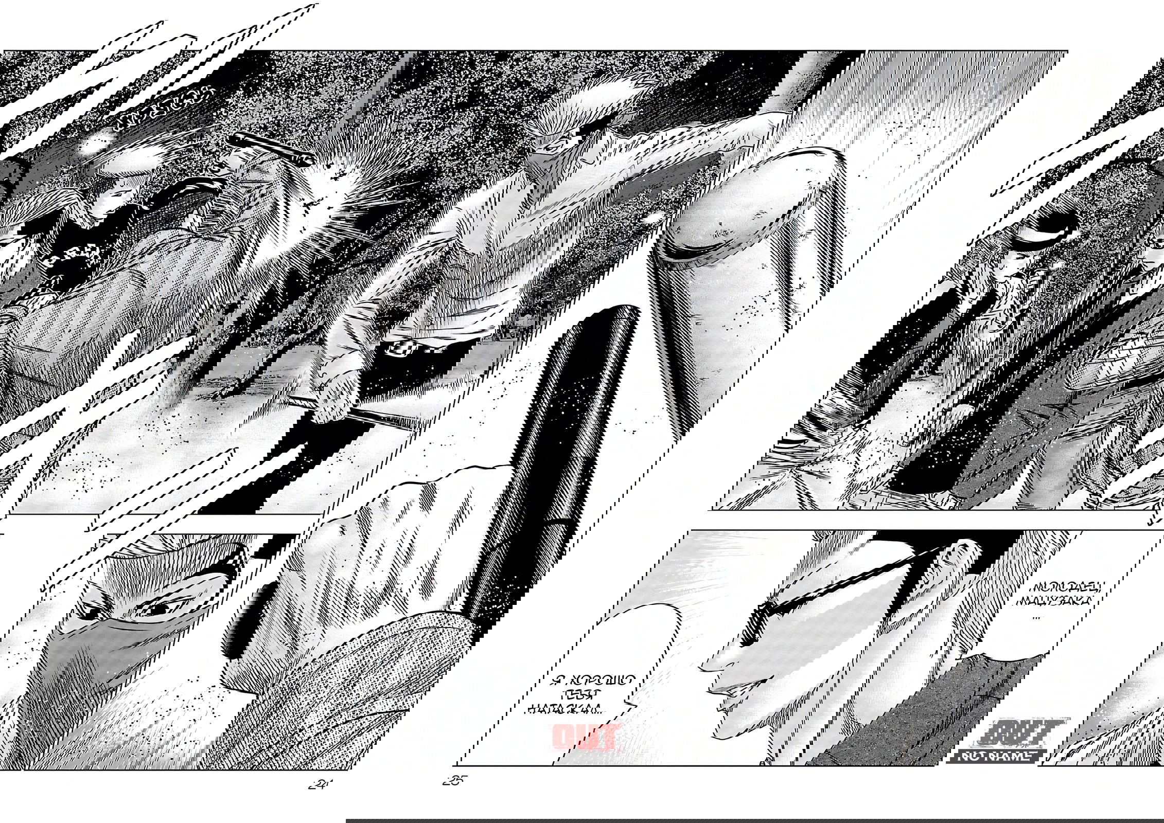 Манга Выход - Глава 112 Страница 2