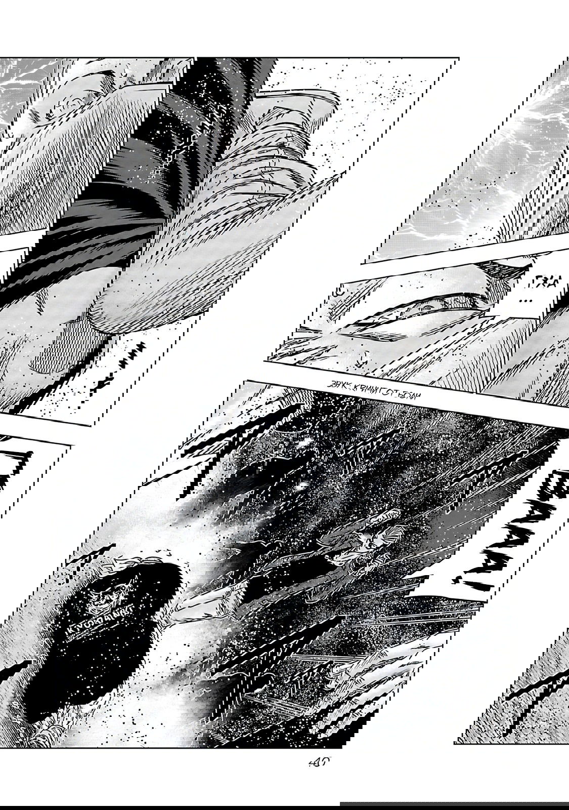 Манга Выход - Глава 112 Страница 15