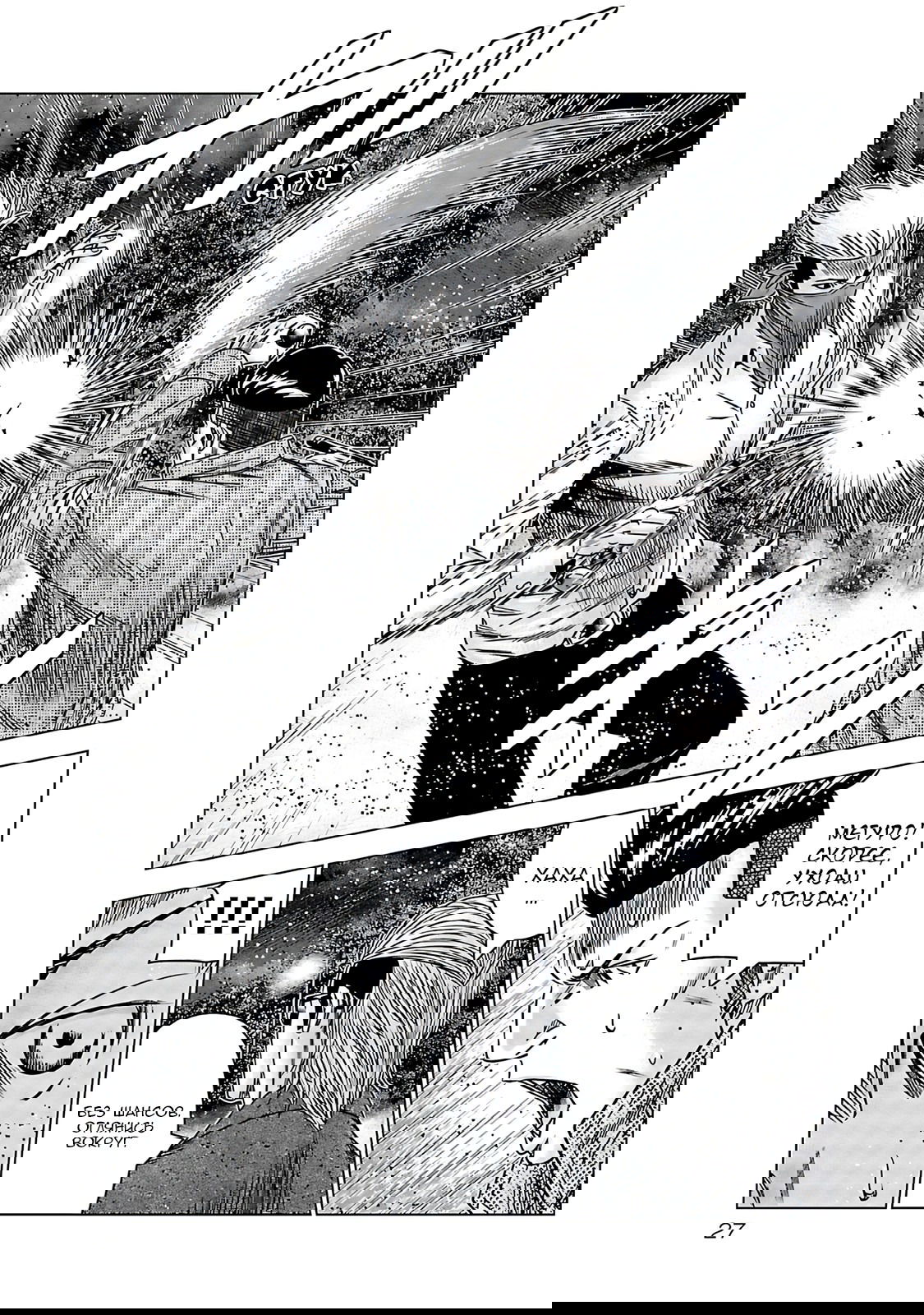 Манга Выход - Глава 112 Страница 4