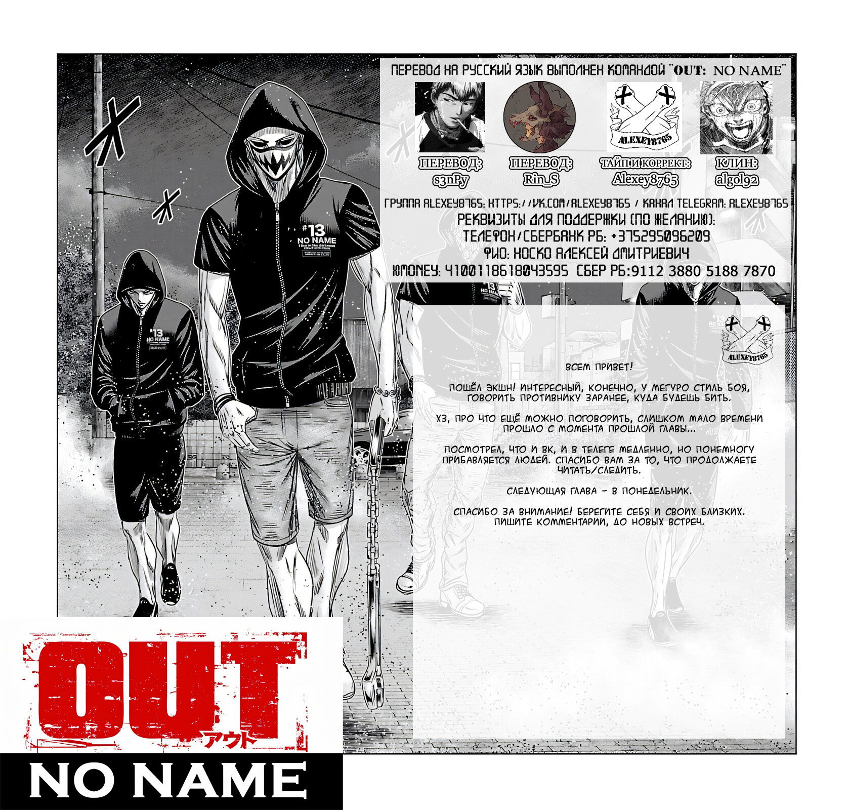 Манга Выход - Глава 112 Страница 18