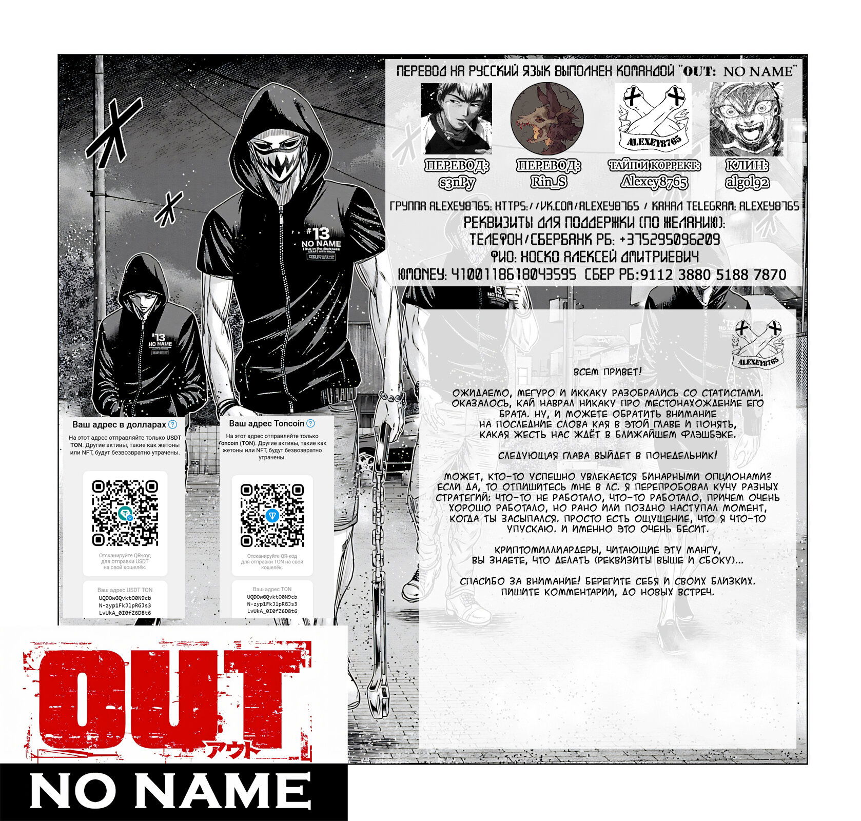 Манга Выход - Глава 114 Страница 19