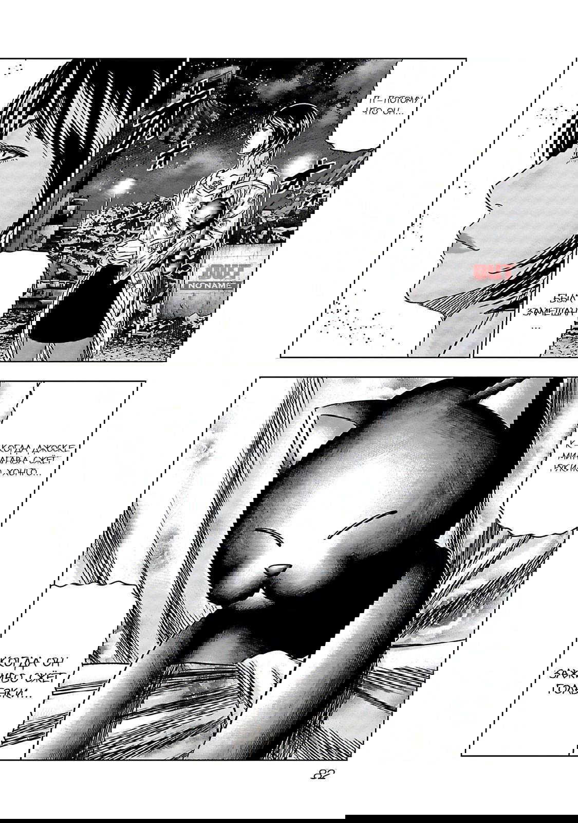 Манга Выход - Глава 114 Страница 18