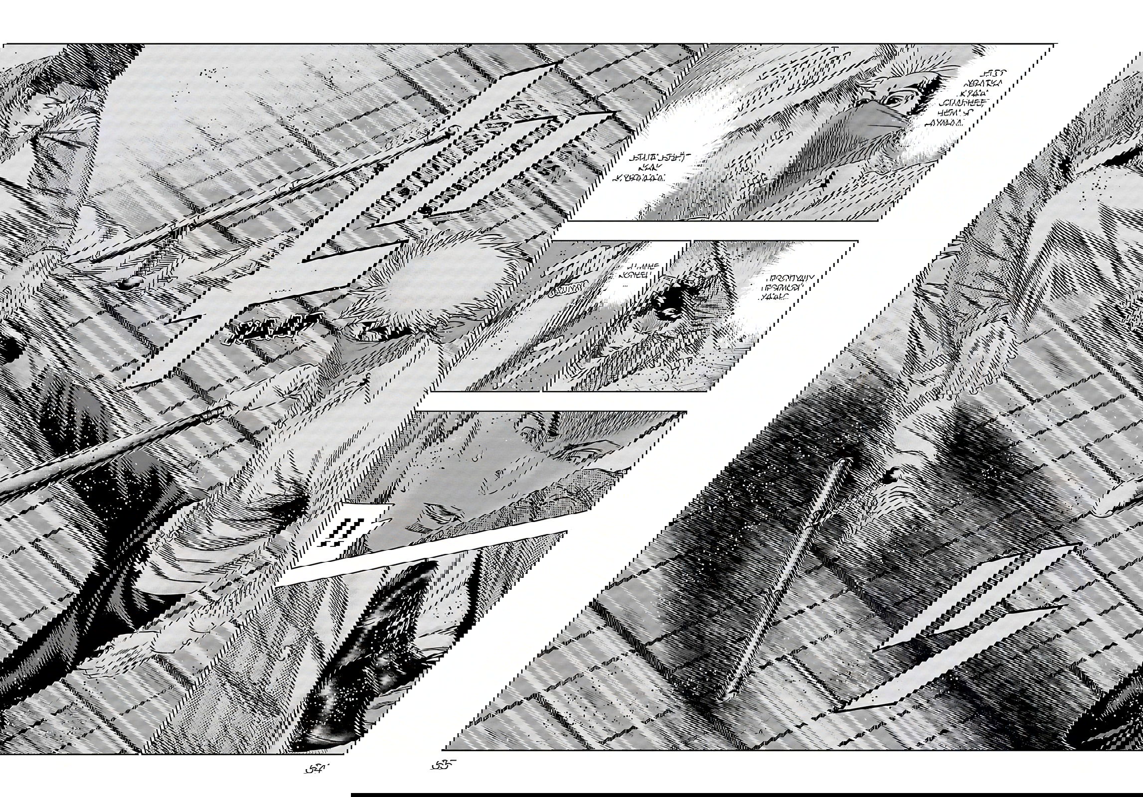 Манга Выход - Глава 114 Страница 2