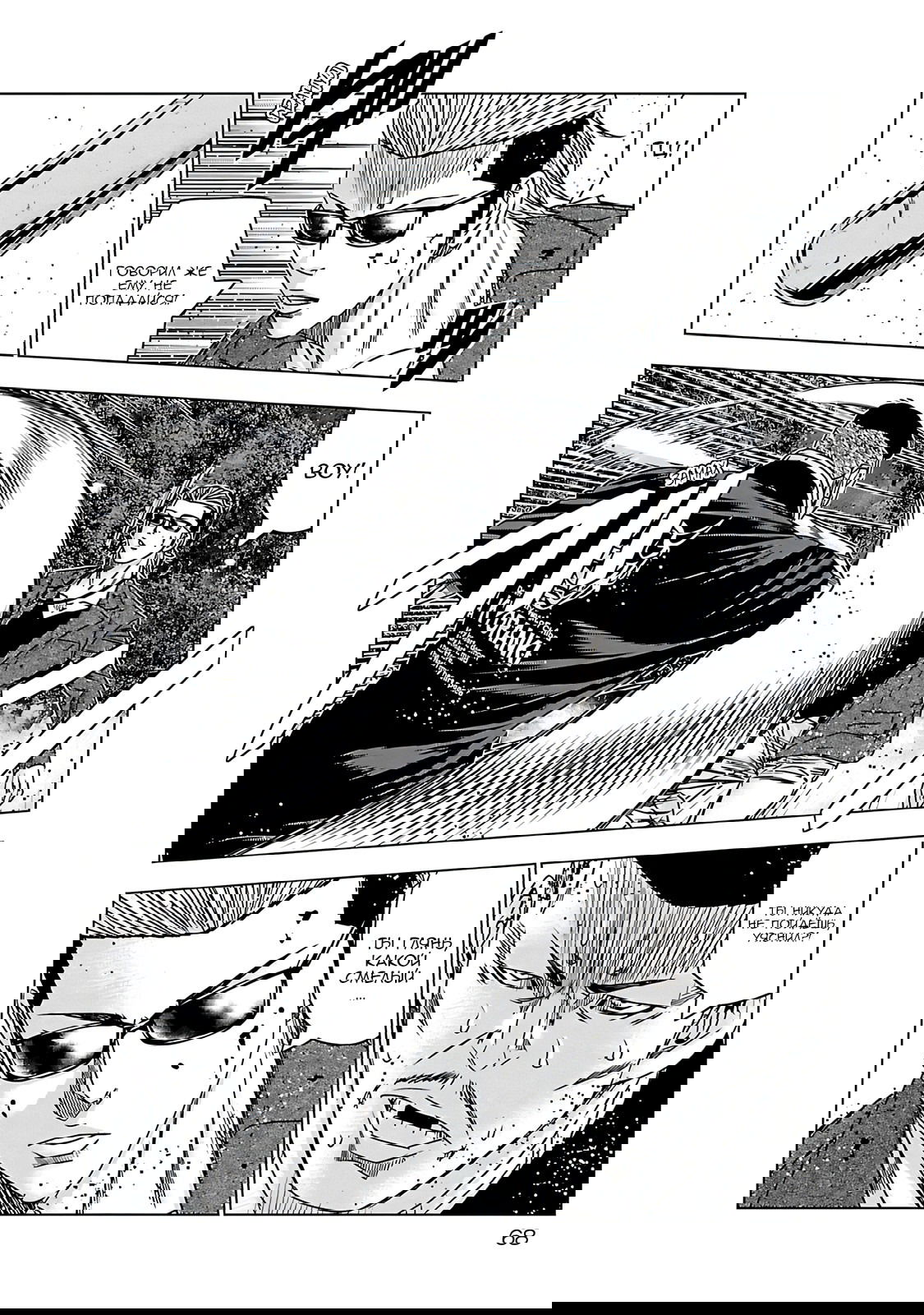 Манга Выход - Глава 114 Страница 5