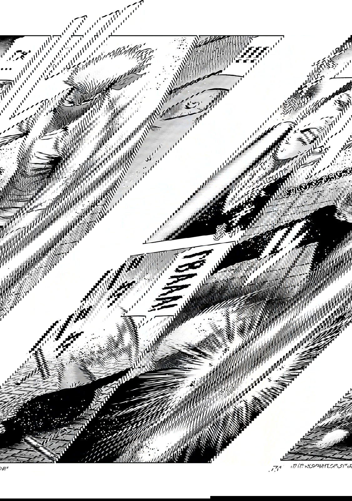 Манга Выход - Глава 114 Страница 8