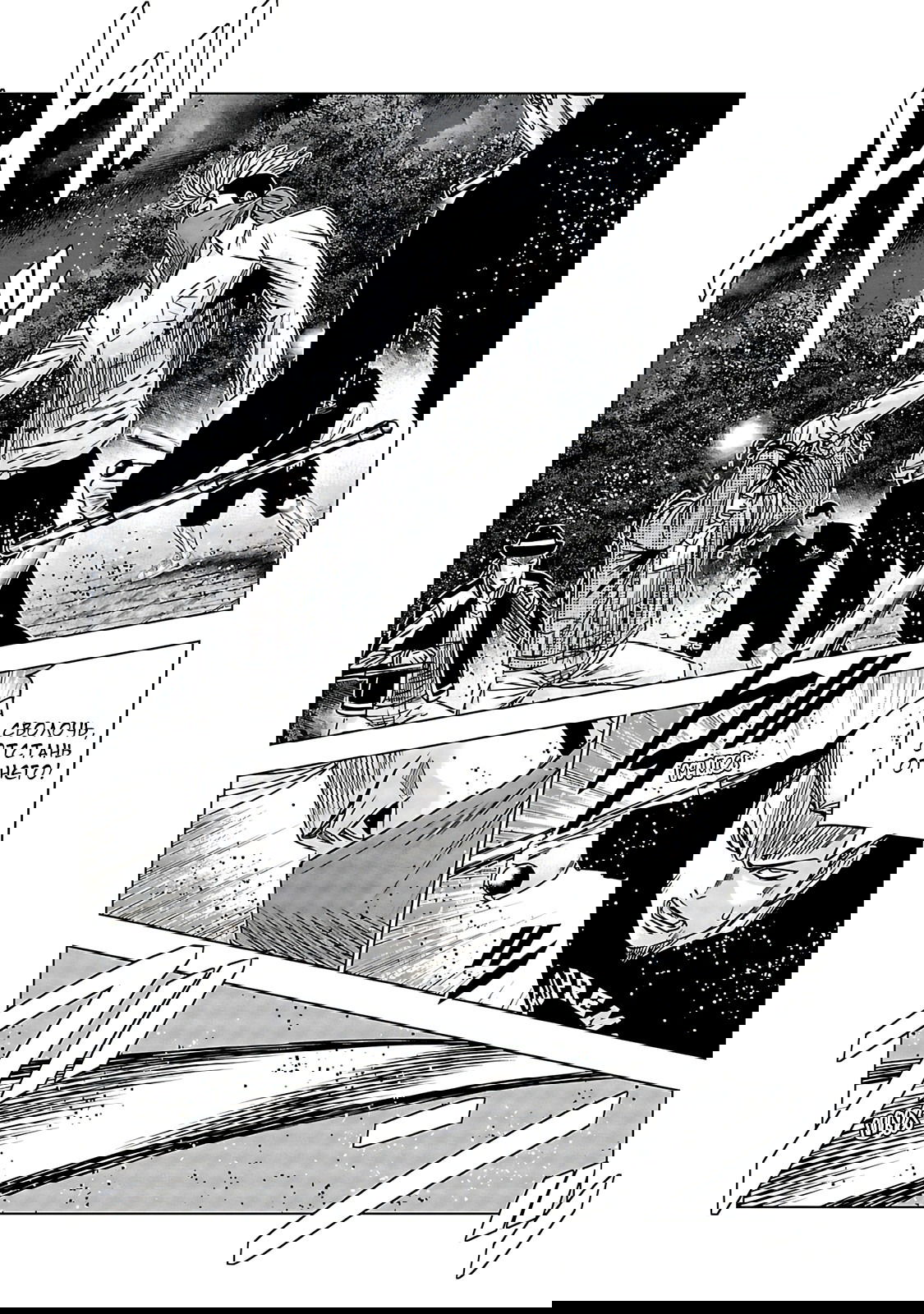 Манга Выход - Глава 114 Страница 6