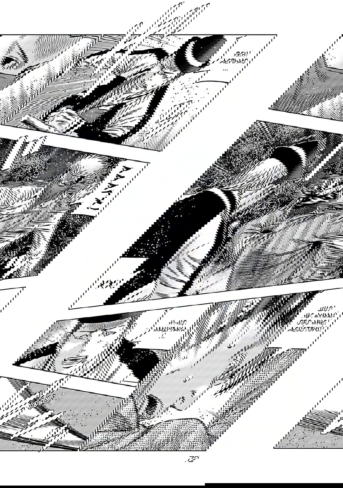 Манга Выход - Глава 114 Страница 9