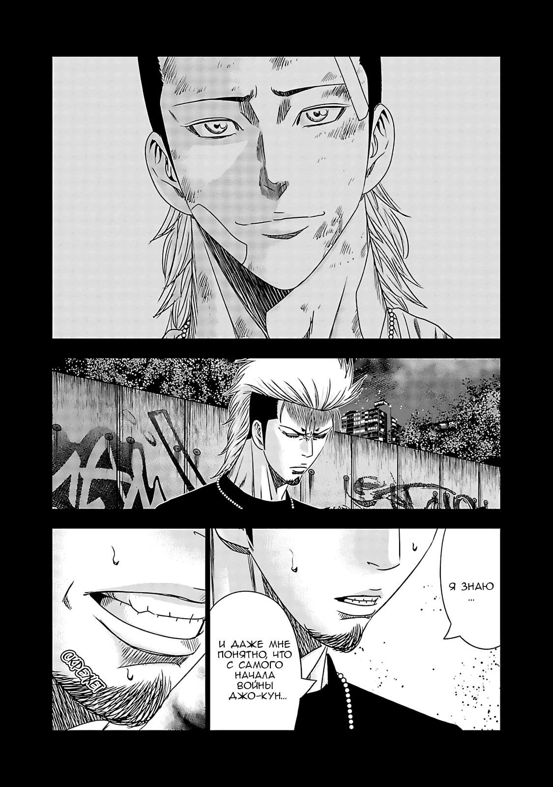 Манга Выход - Глава 116 Страница 19