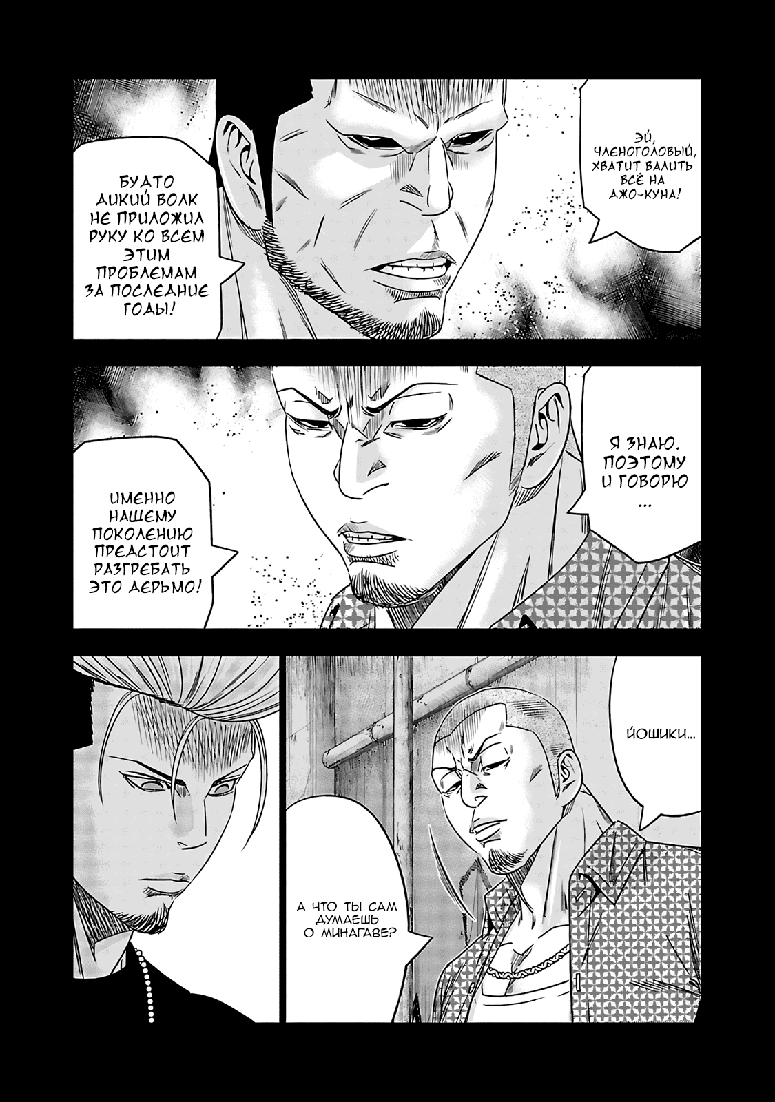 Манга Выход - Глава 116 Страница 15