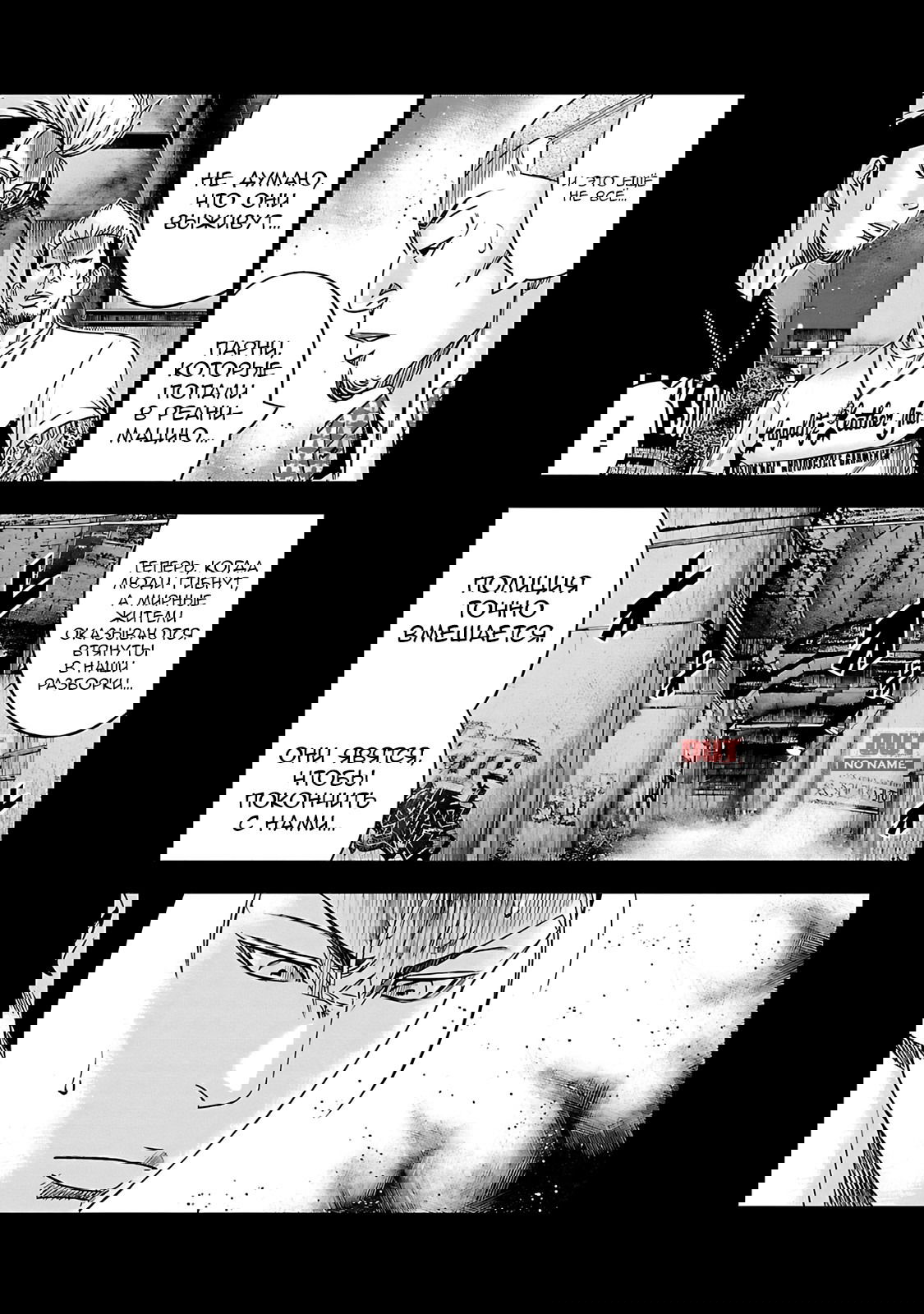 Манга Выход - Глава 116 Страница 10