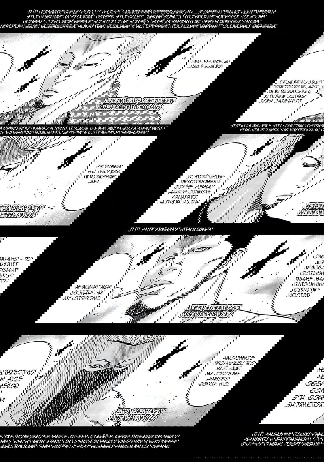 Манга Выход - Глава 116 Страница 3