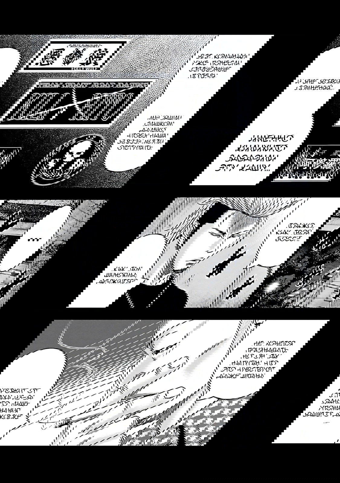 Манга Выход - Глава 116 Страница 4