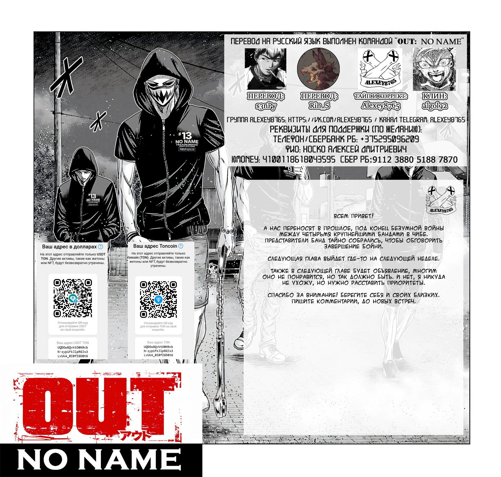 Манга Выход - Глава 116 Страница 22