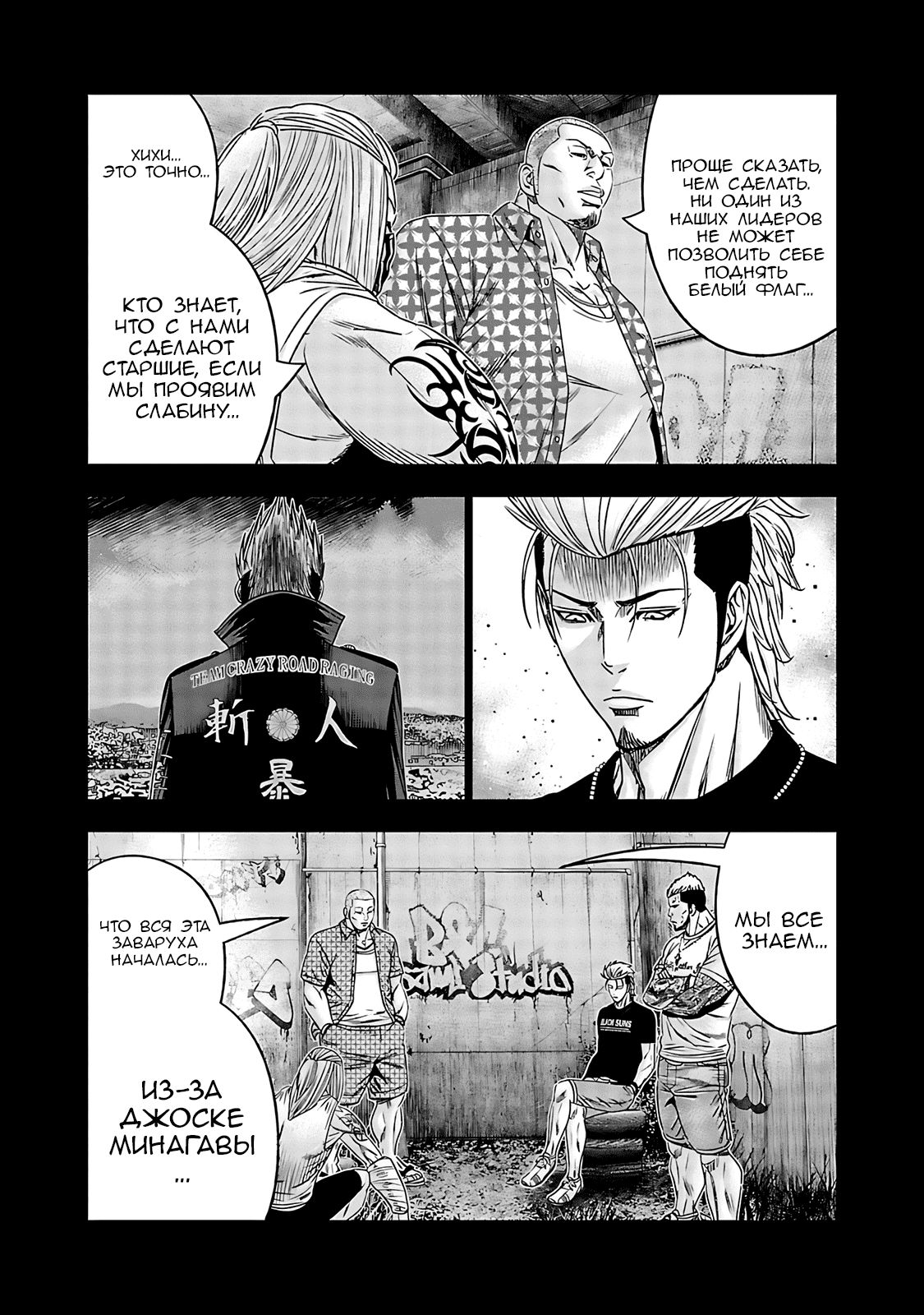 Манга Выход - Глава 116 Страница 14