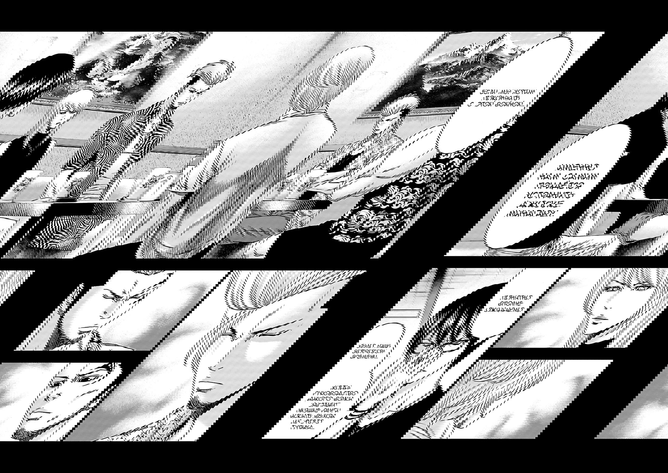 Манга Выход - Глава 117 Страница 2