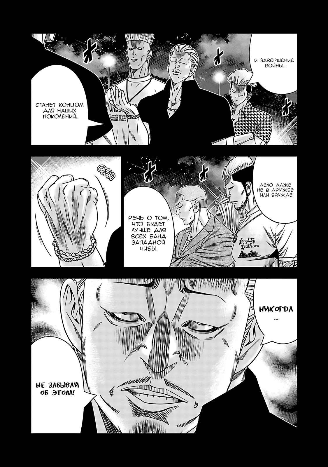 Манга Выход - Глава 117 Страница 19