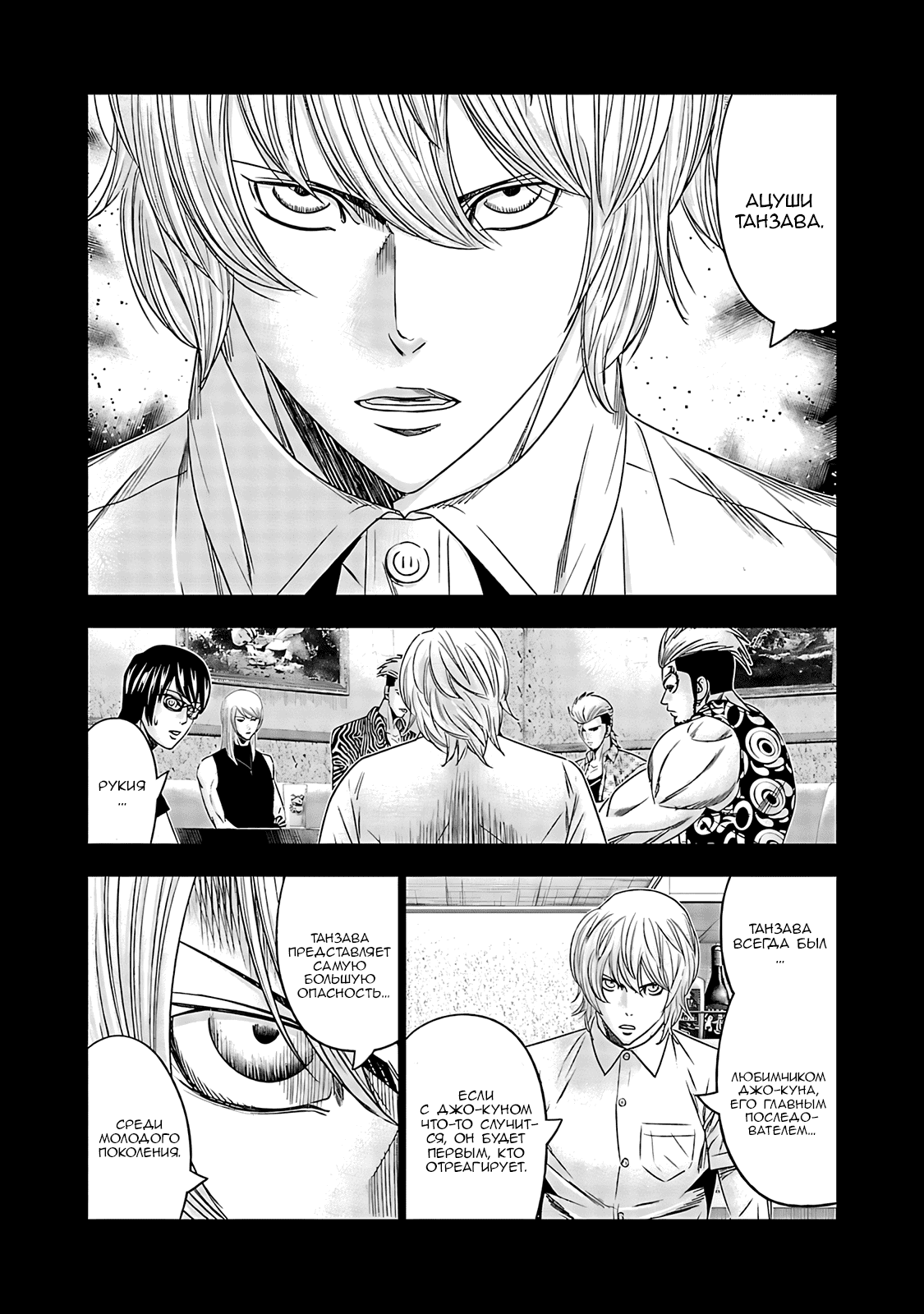 Манга Выход - Глава 117 Страница 5