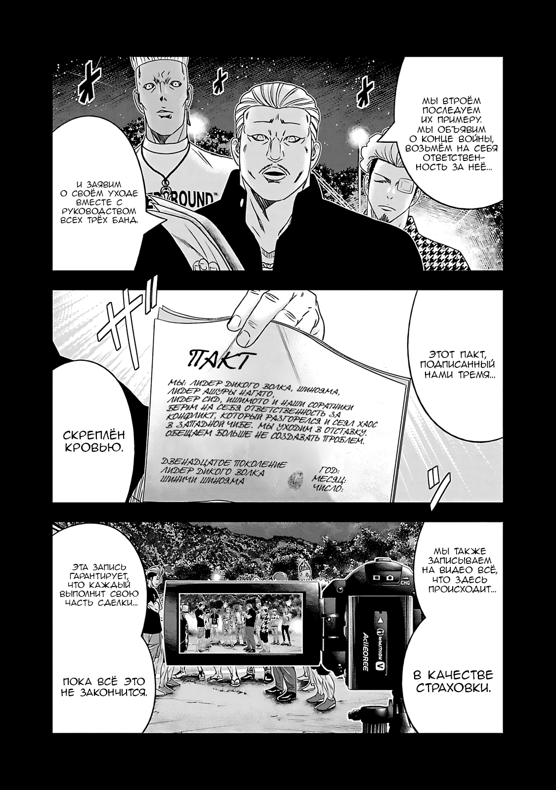 Манга Выход - Глава 117 Страница 14