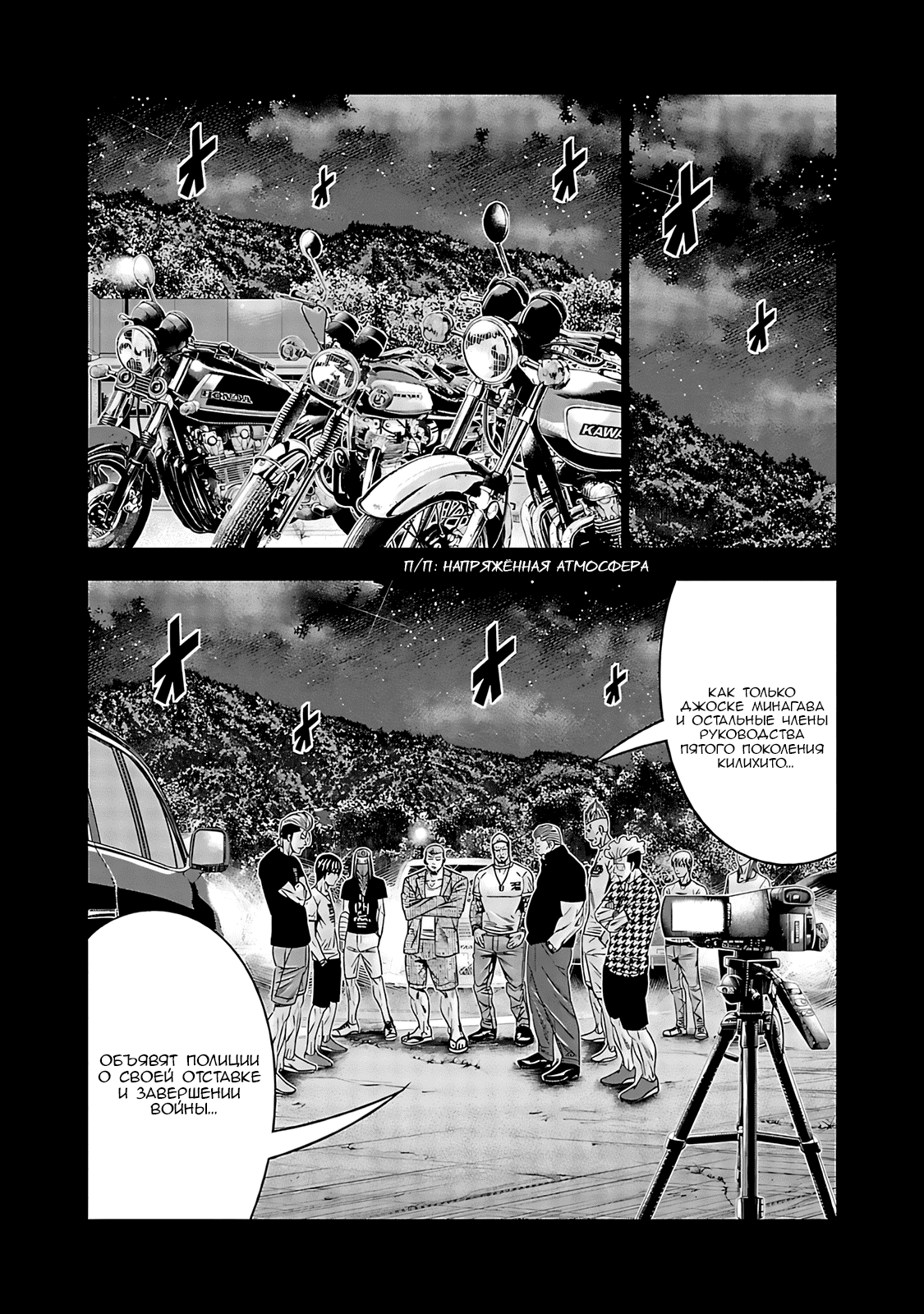 Манга Выход - Глава 117 Страница 13
