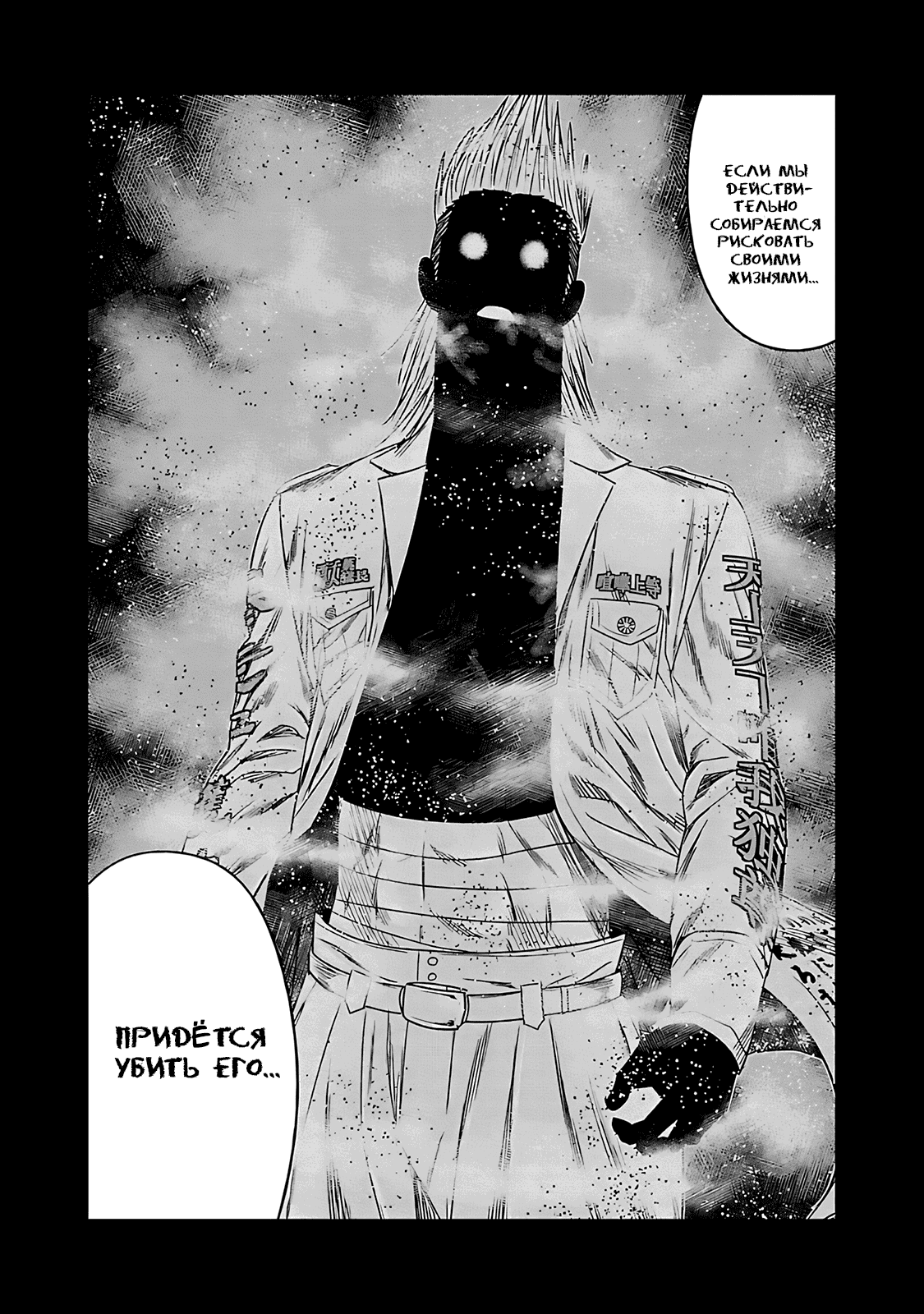 Манга Выход - Глава 117 Страница 10