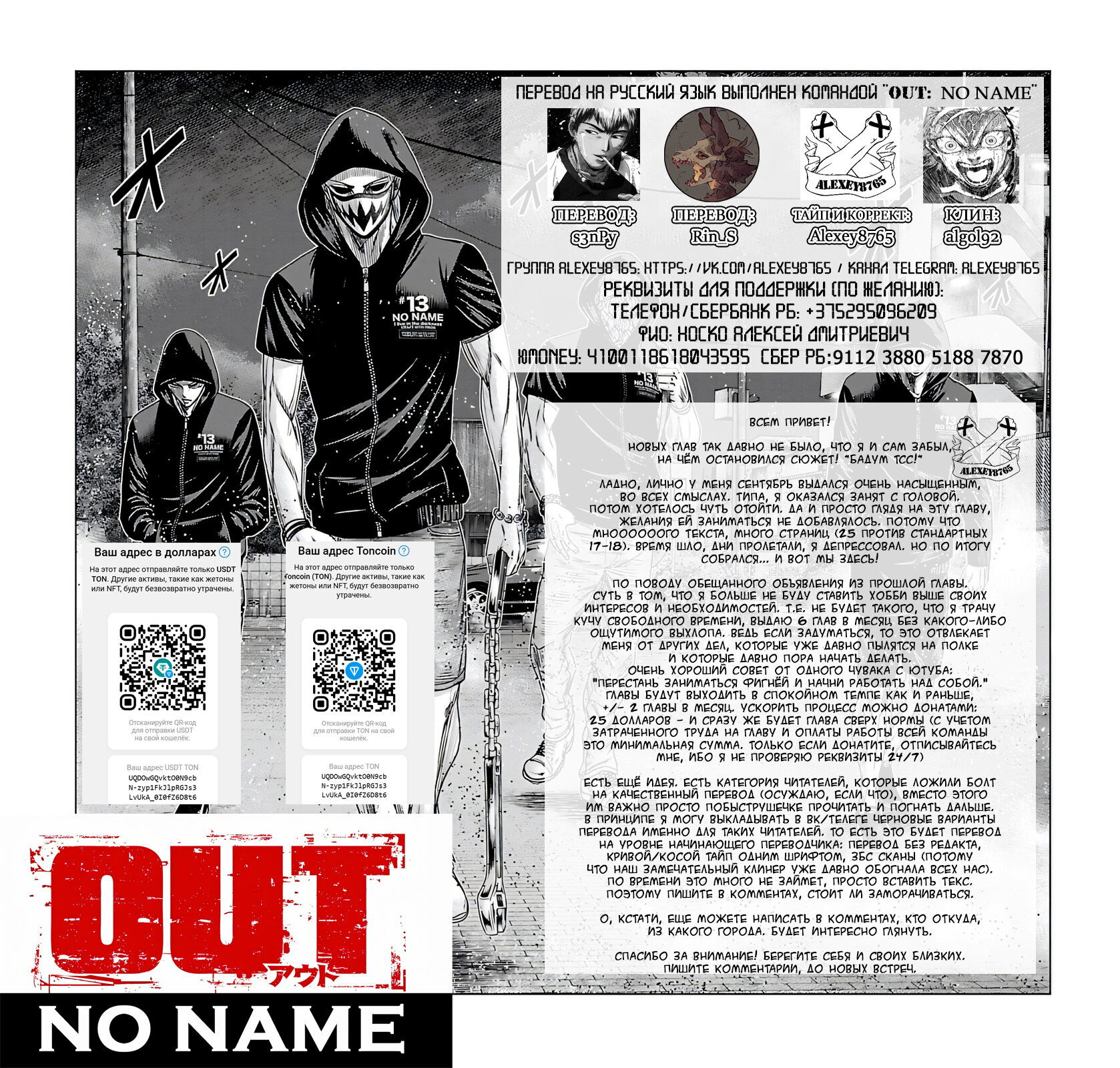 Манга Выход - Глава 117 Страница 26