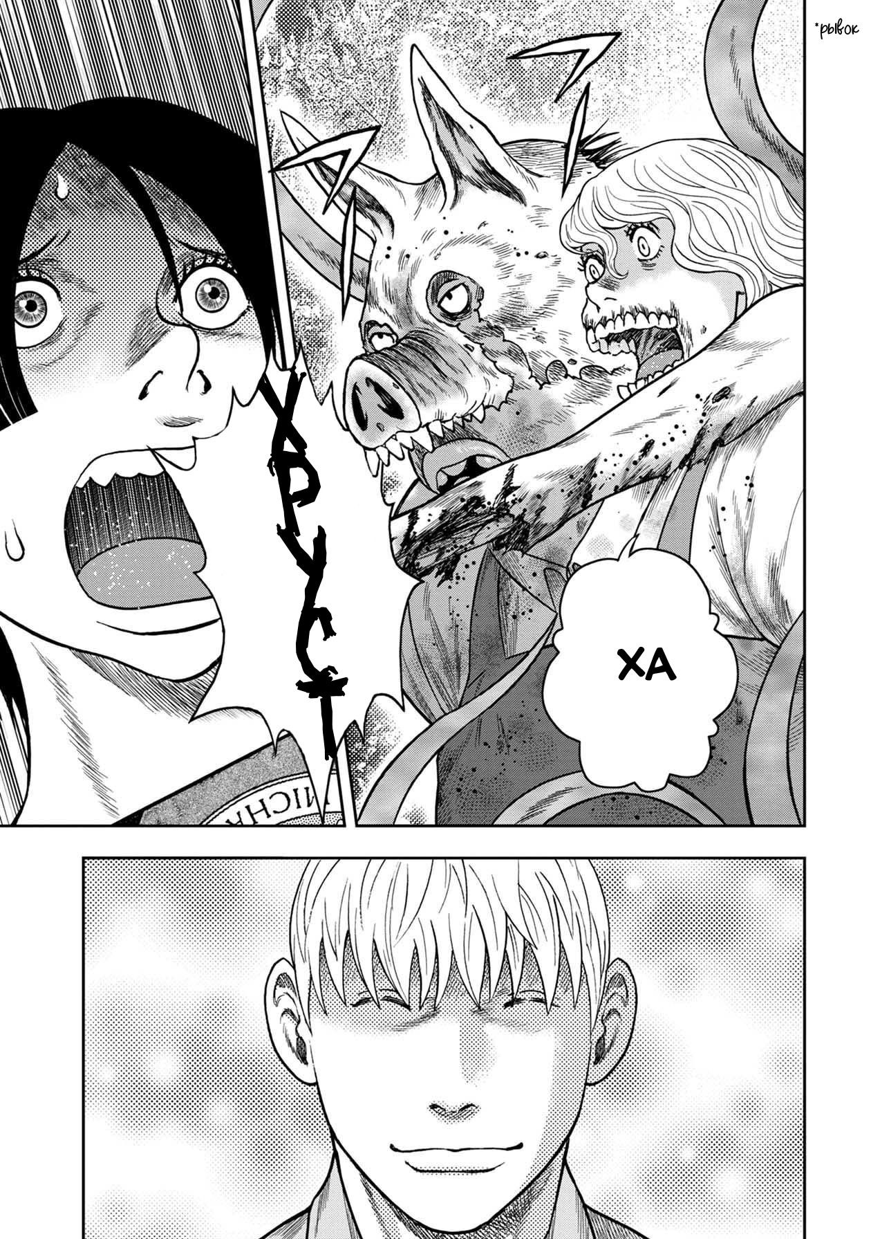 Манга Дьявольский остров - Глава 143 Страница 17