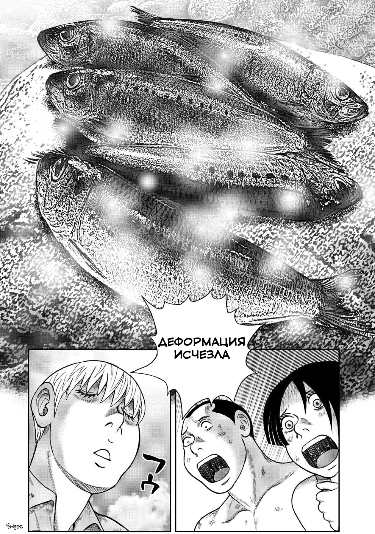 Манга Дьявольский остров - Глава 143 Страница 4