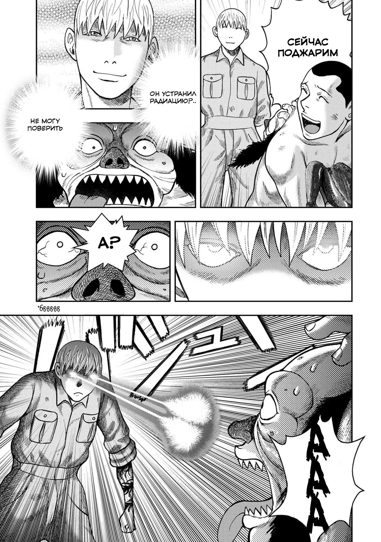 Манга Дьявольский остров - Глава 143 Страница 7