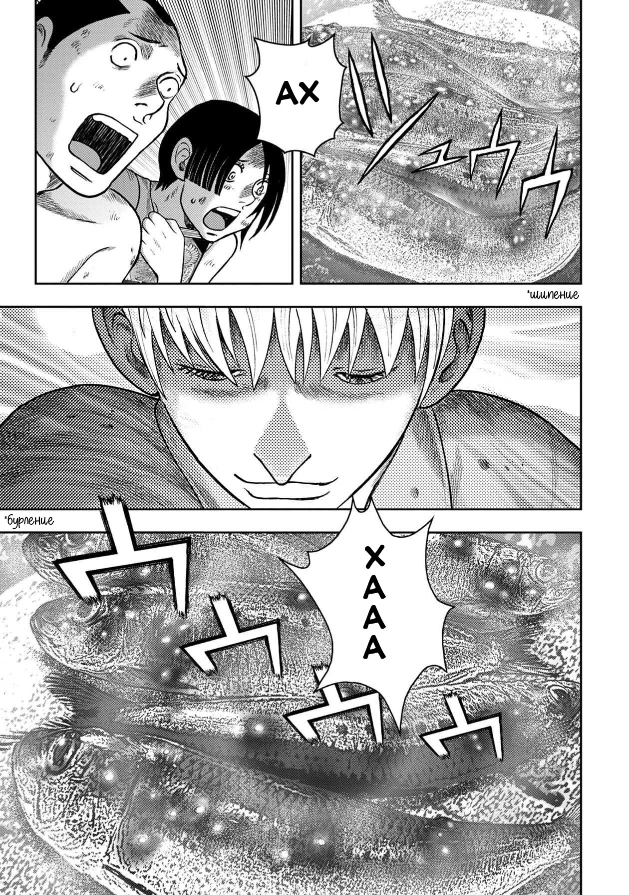 Манга Дьявольский остров - Глава 143 Страница 3