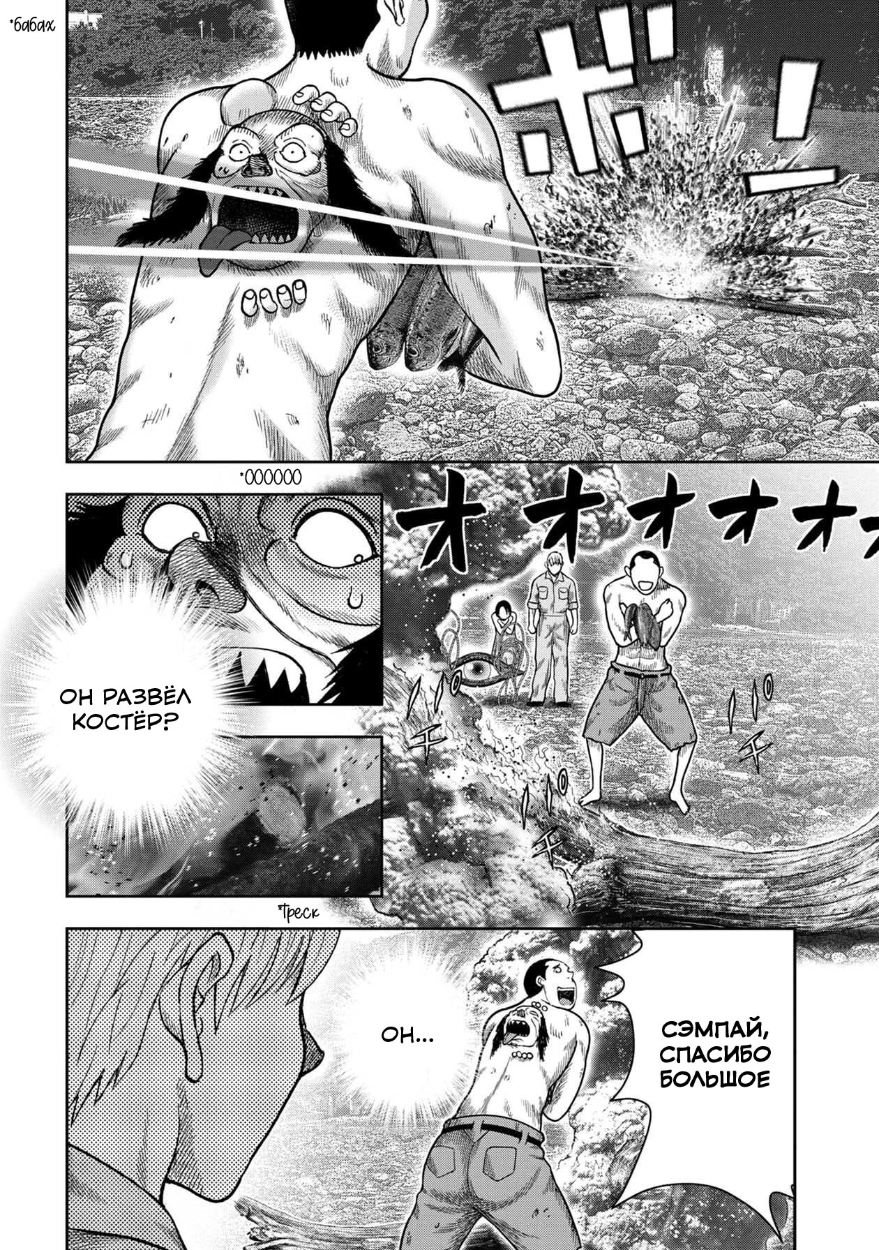 Манга Дьявольский остров - Глава 143 Страница 8