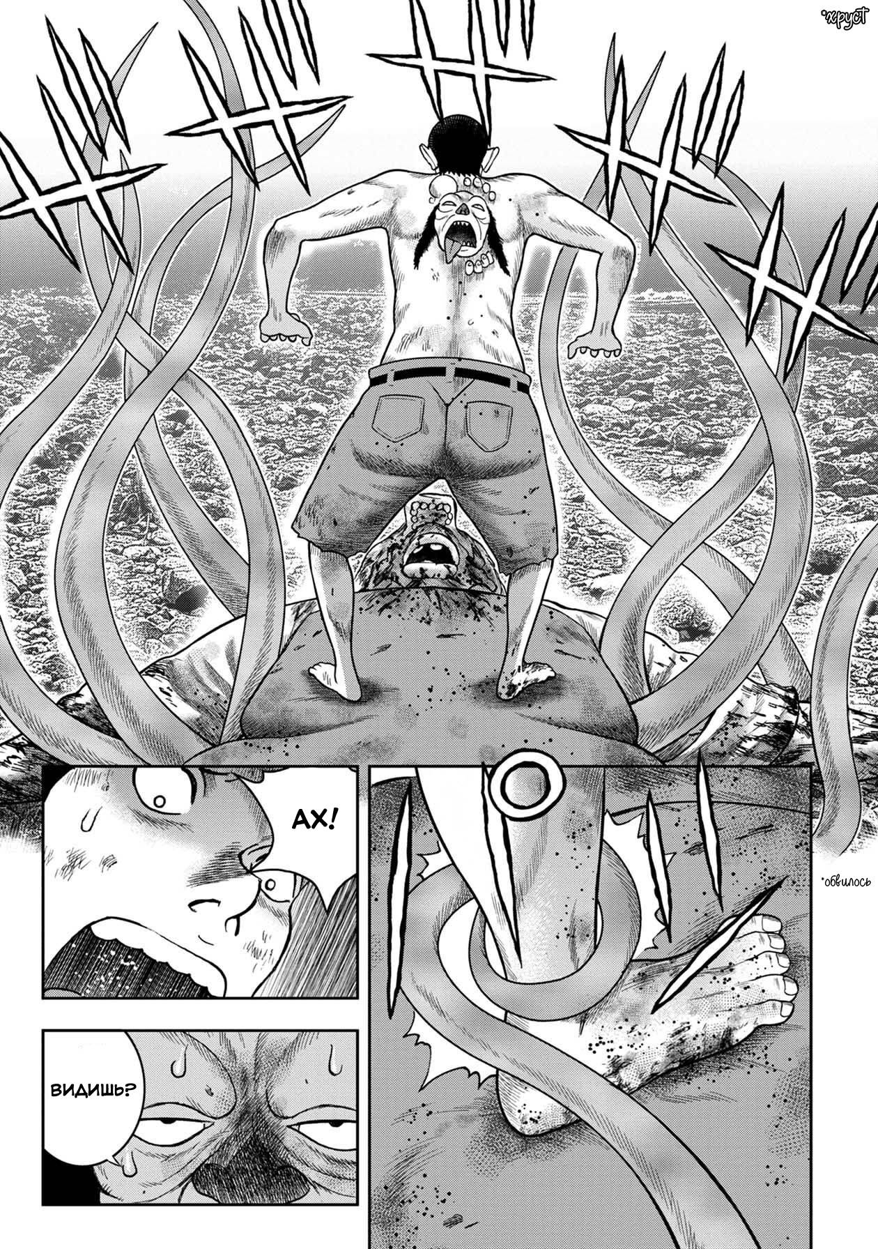 Манга Дьявольский остров - Глава 144 Страница 13