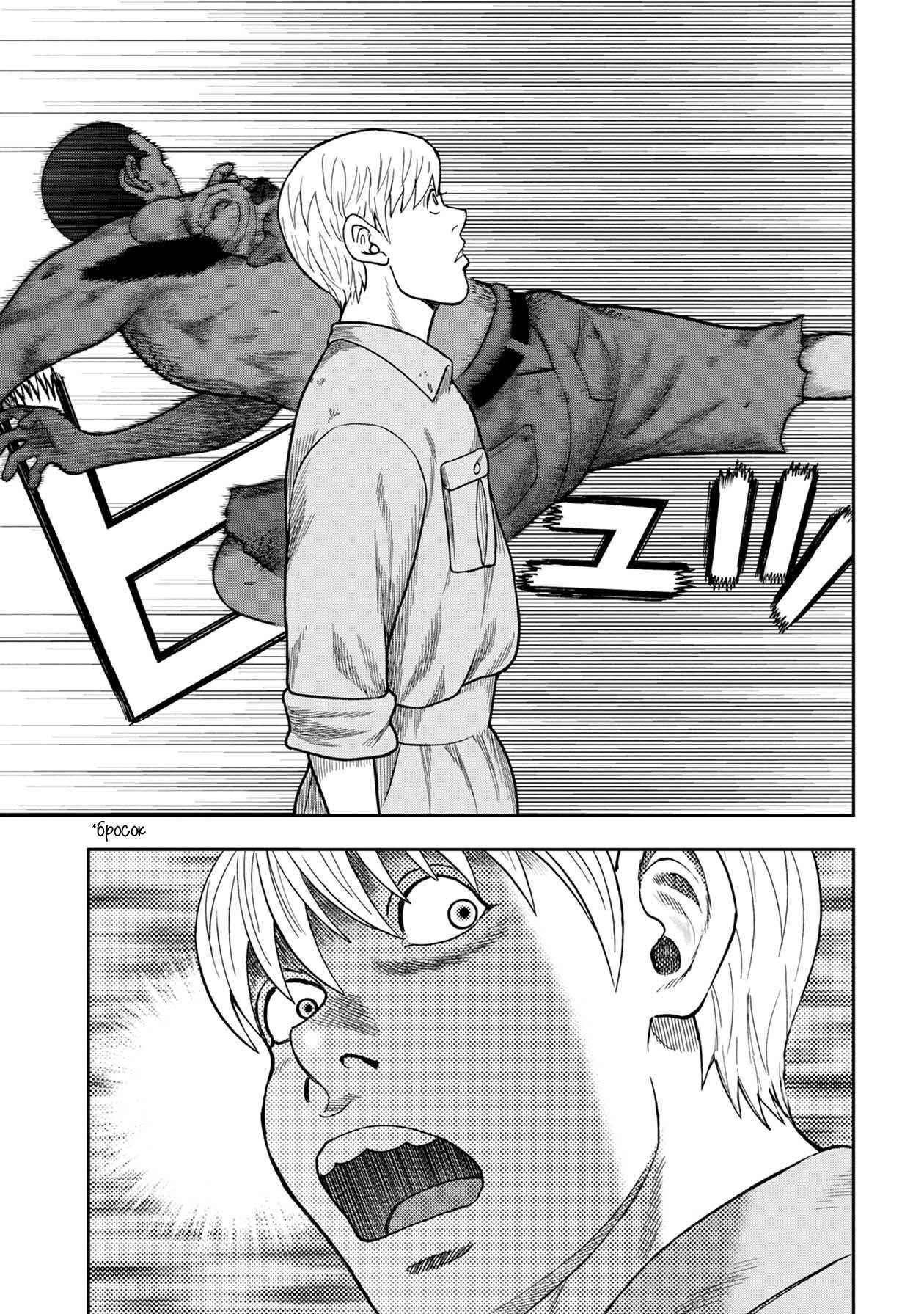 Манга Дьявольский остров - Глава 144 Страница 4