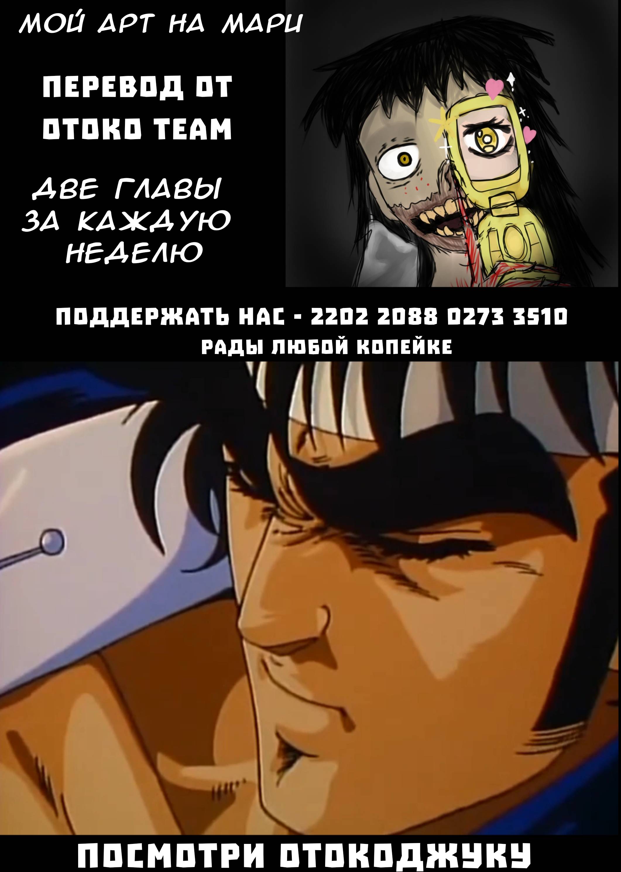 Манга Дьявольский остров - Глава 144 Страница 24