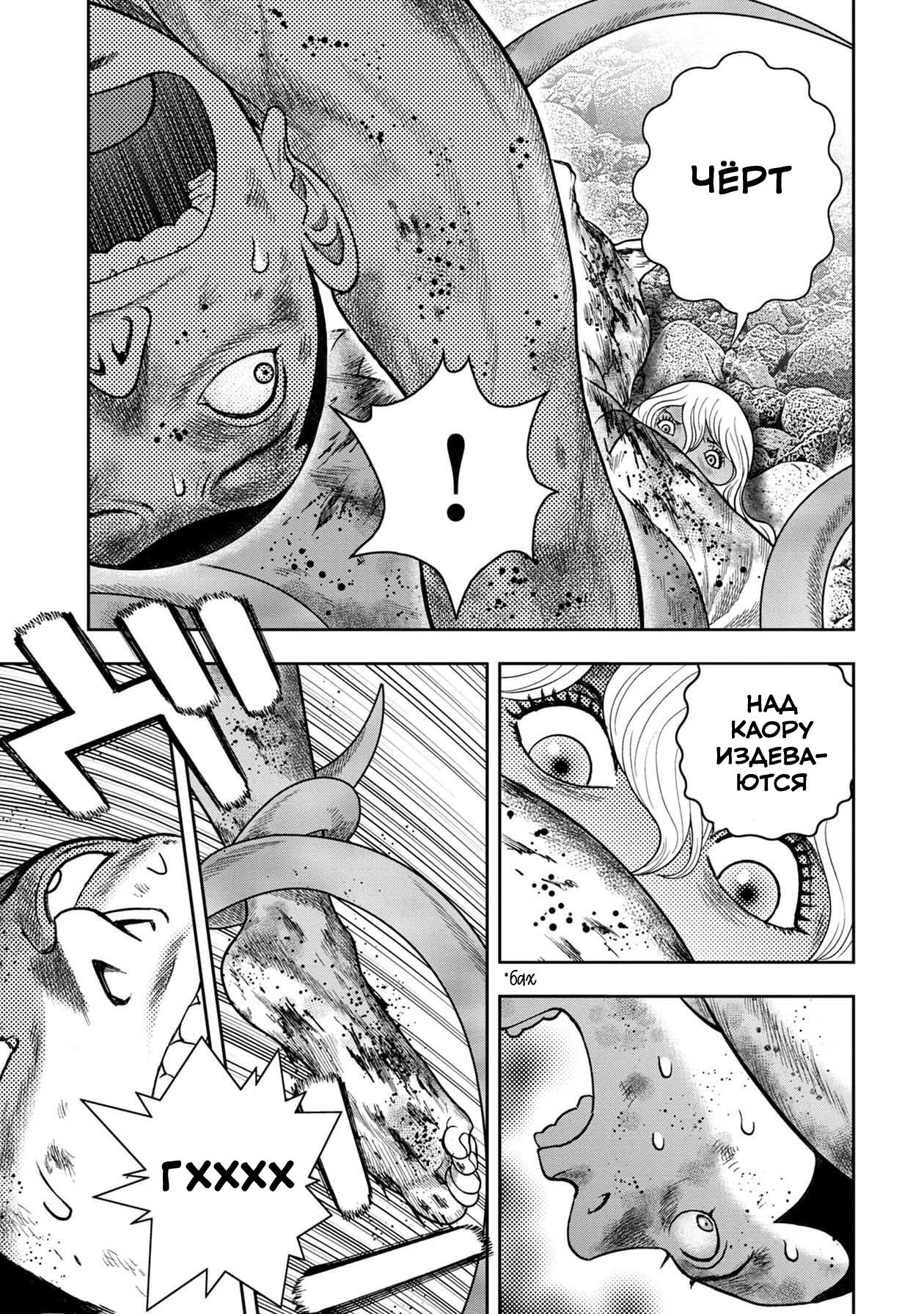 Манга Дьявольский остров - Глава 144 Страница 15